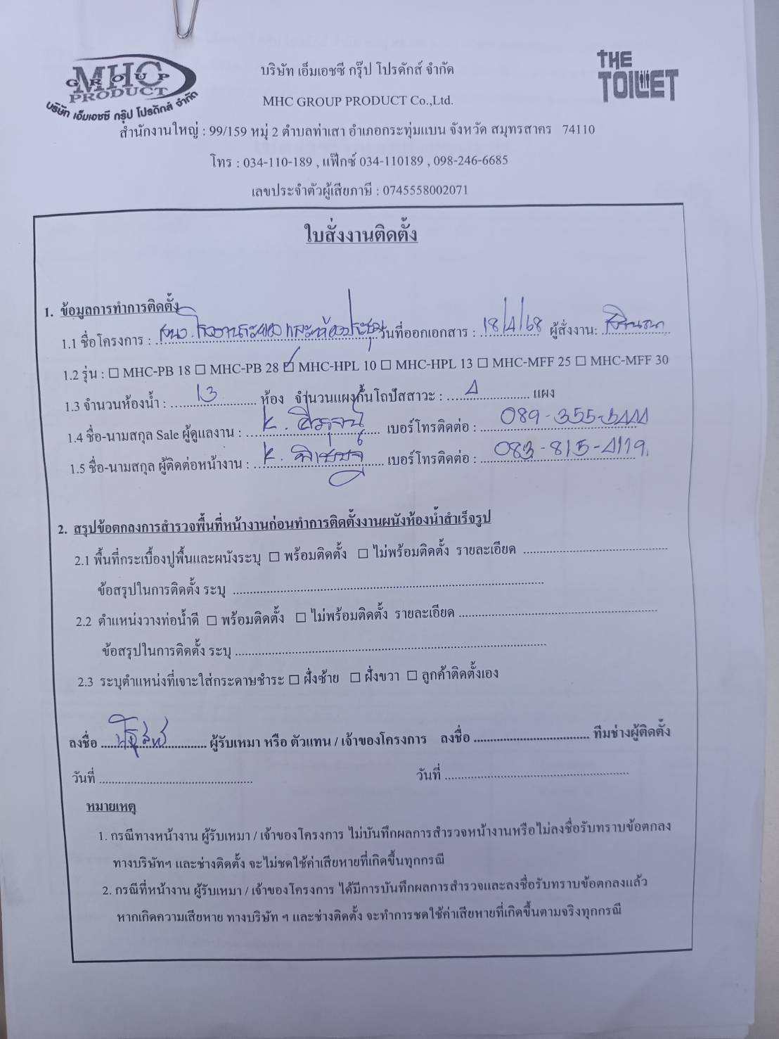 TH 23 Faurecia & Summit โซนห้องประชุมและบัญชี ระยอง รูปที่ 4