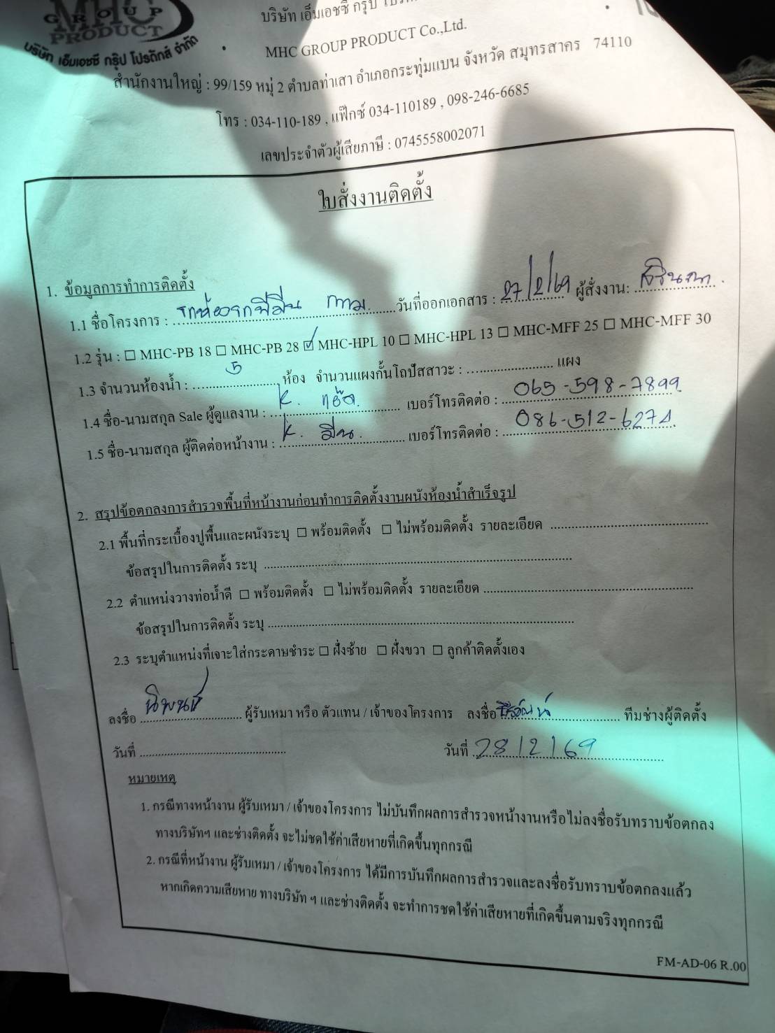 TH 23 - TH 33 รถห้องน้ำพี่มีน กรุงเทพมหานคร รูปที่ 3