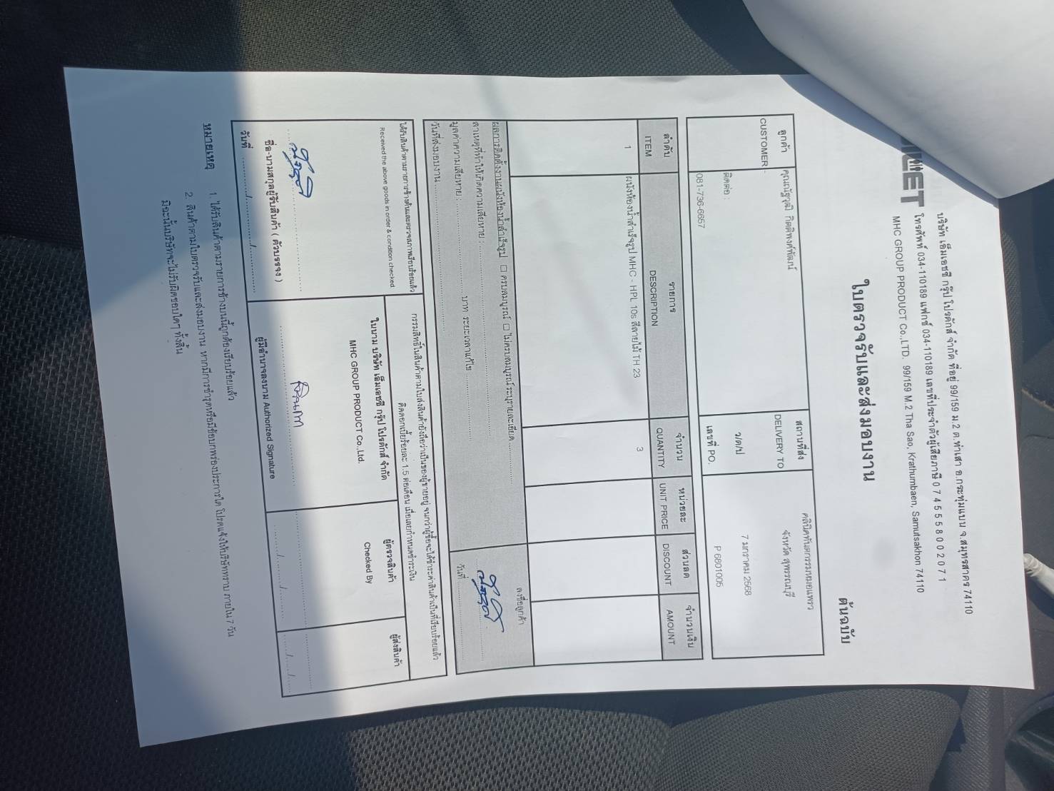 TH 23 คลินิคทันตกรรมหมอแพรว สุพรรณบุรี รูปที่ 3