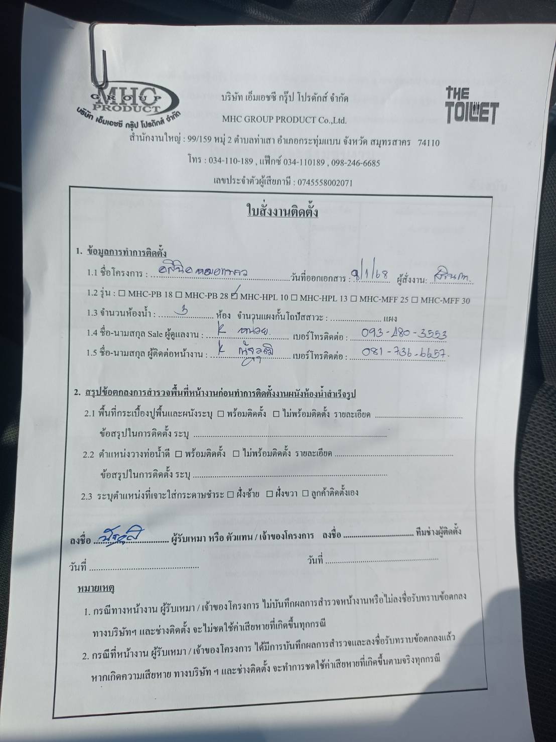 TH 23 คลินิคทันตกรรมหมอแพรว สุพรรณบุรี รูปที่ 6