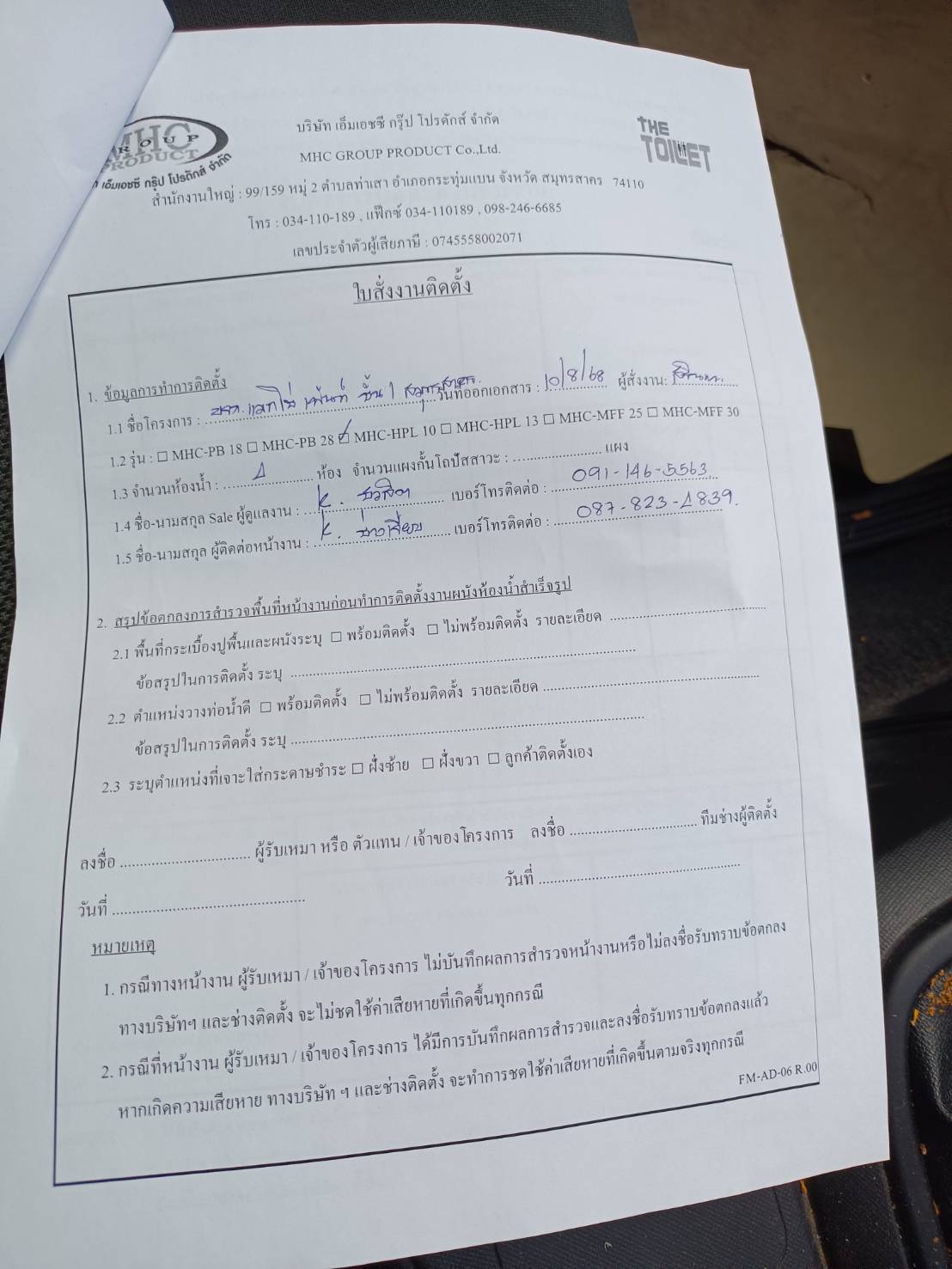 TH 24 บจก.แมกโซ่ ชั้น 1 สมุทรสาคร รูปที่ 2