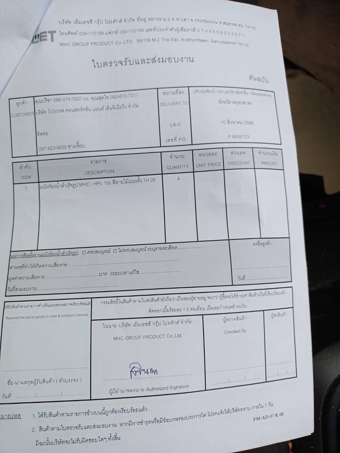 TH 24 บจก.แมกโซ่ ชั้น 1 สมุทรสาคร รูปที่ 3