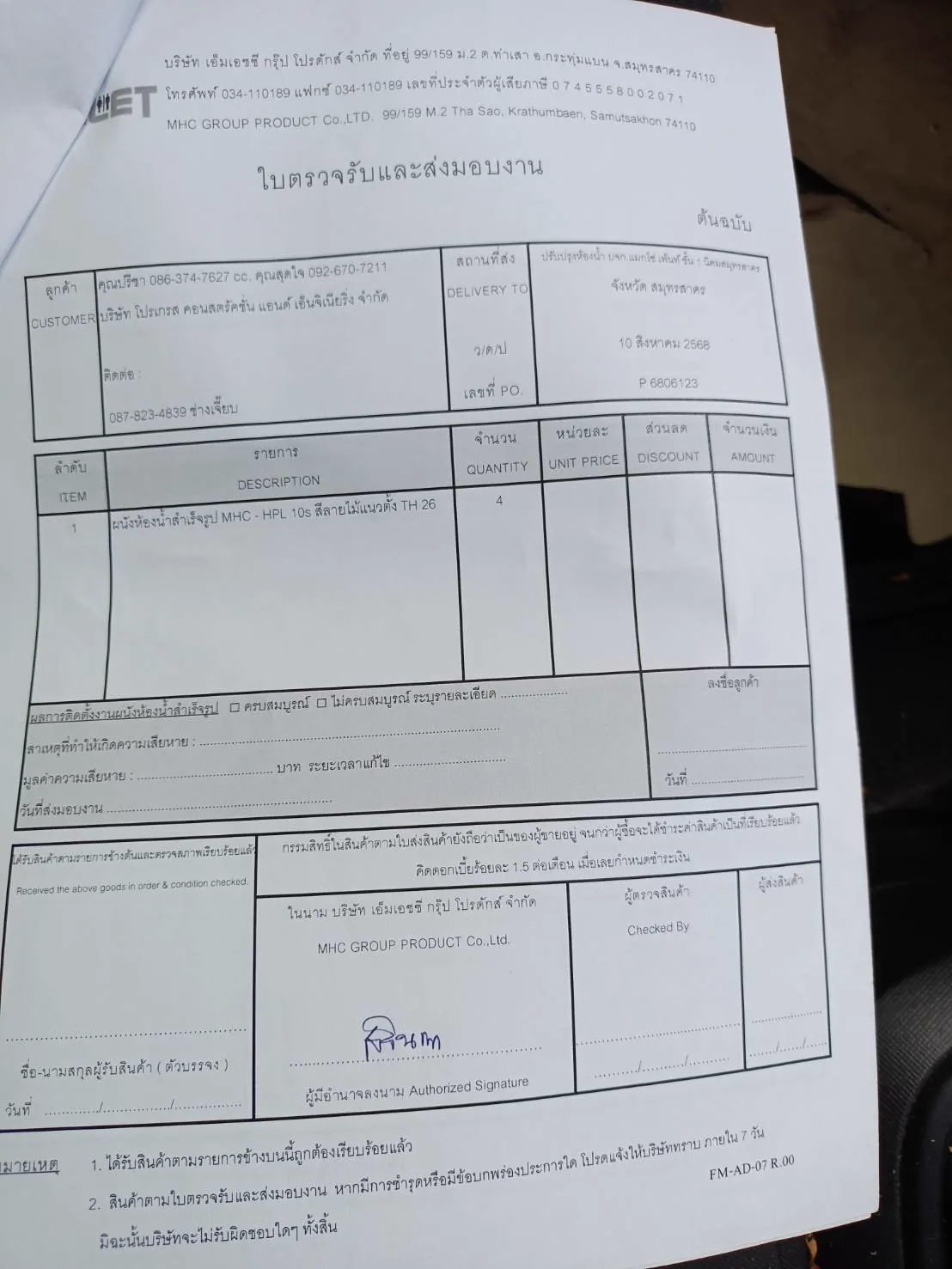 TH 24 บจก.แมกโซ่ ชั้น 1 สมุทรสาคร รูปที่ 3