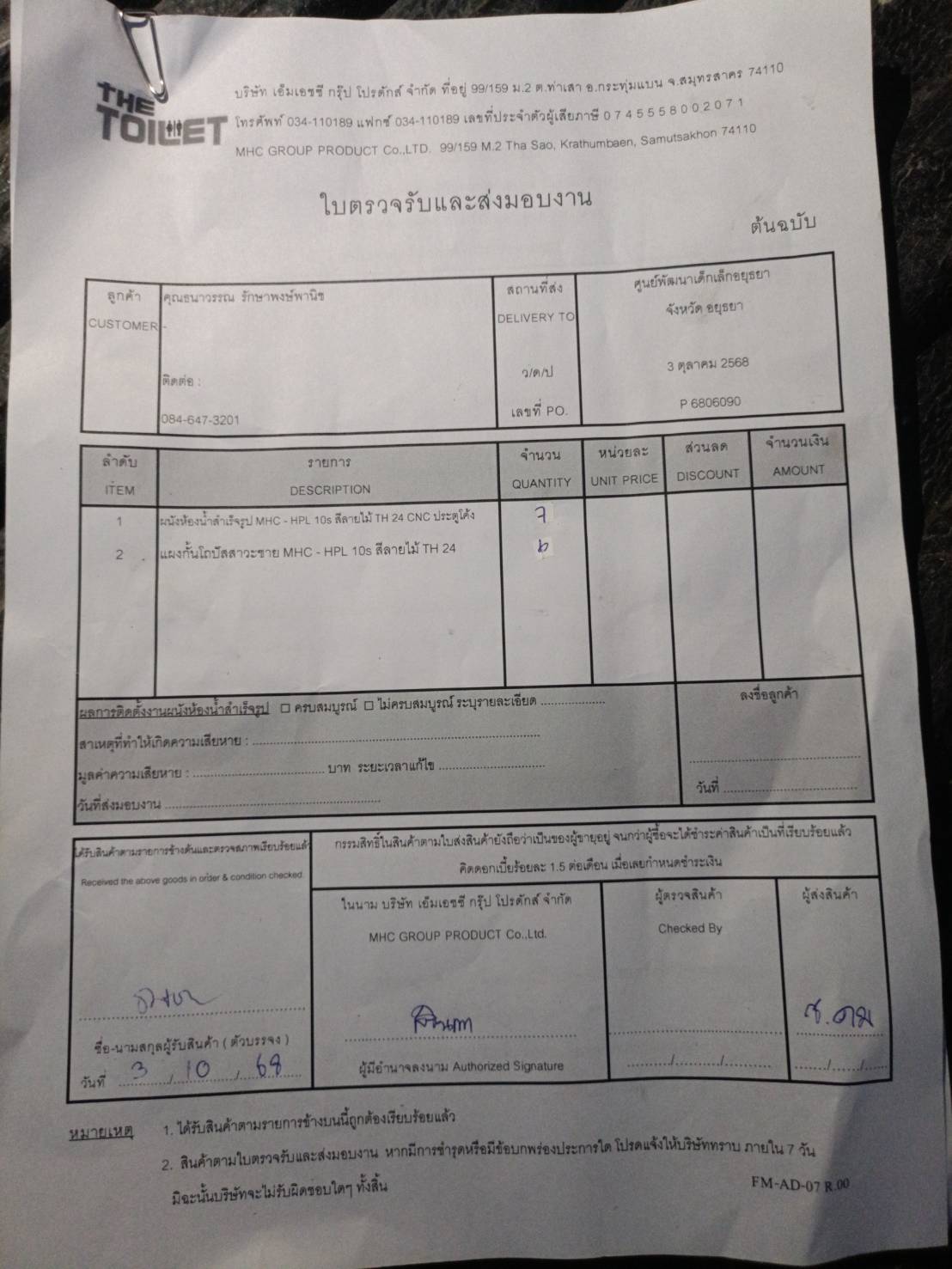 TH 24 คิดค้นคลับ ( ศูนย์เด็กเล็กอยุธยา ) อยุธยา รูปที่ 2