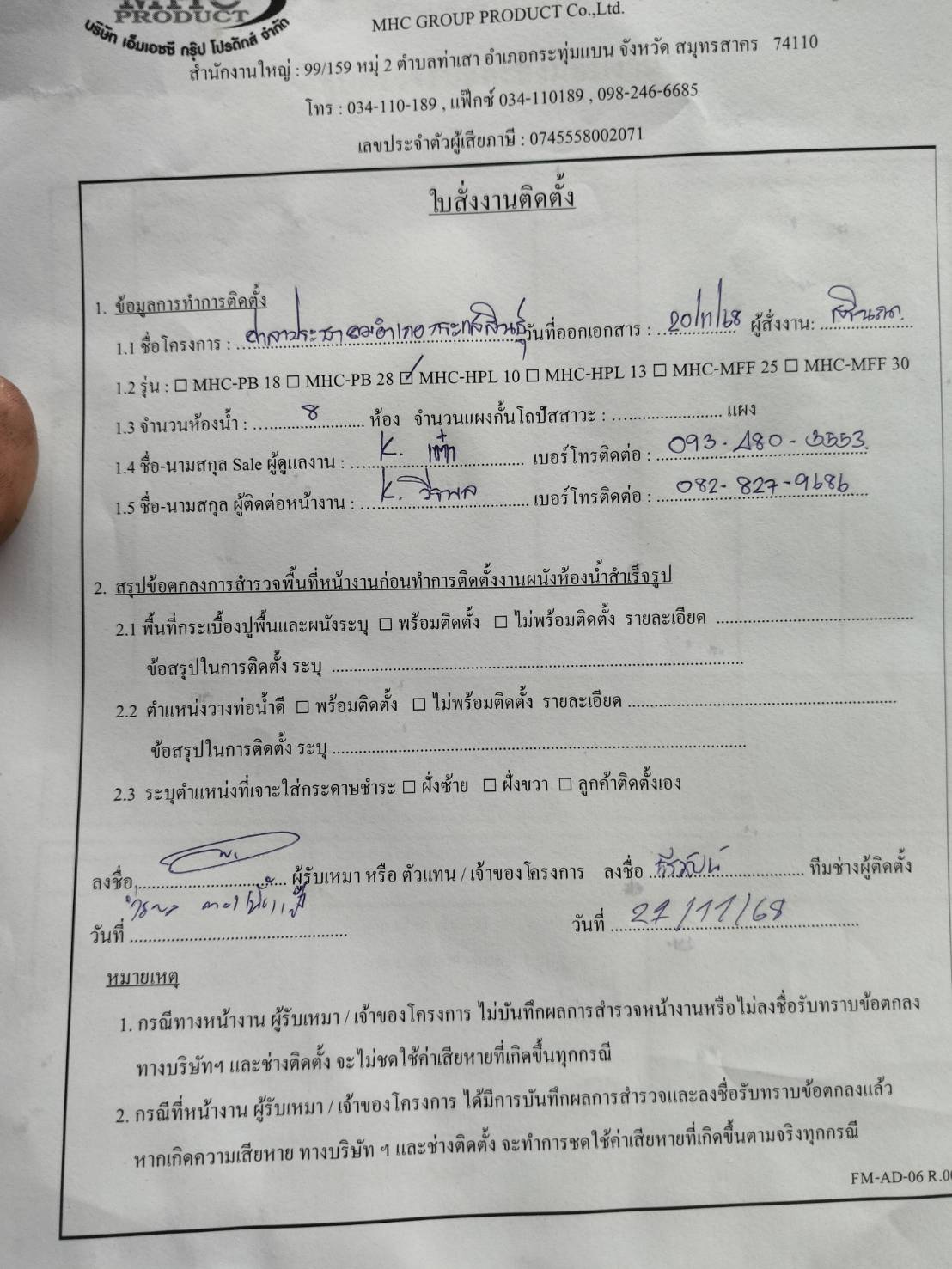 TH 24 ที่ว่าการอำเภอกระแสสินธุ์ สงขลา