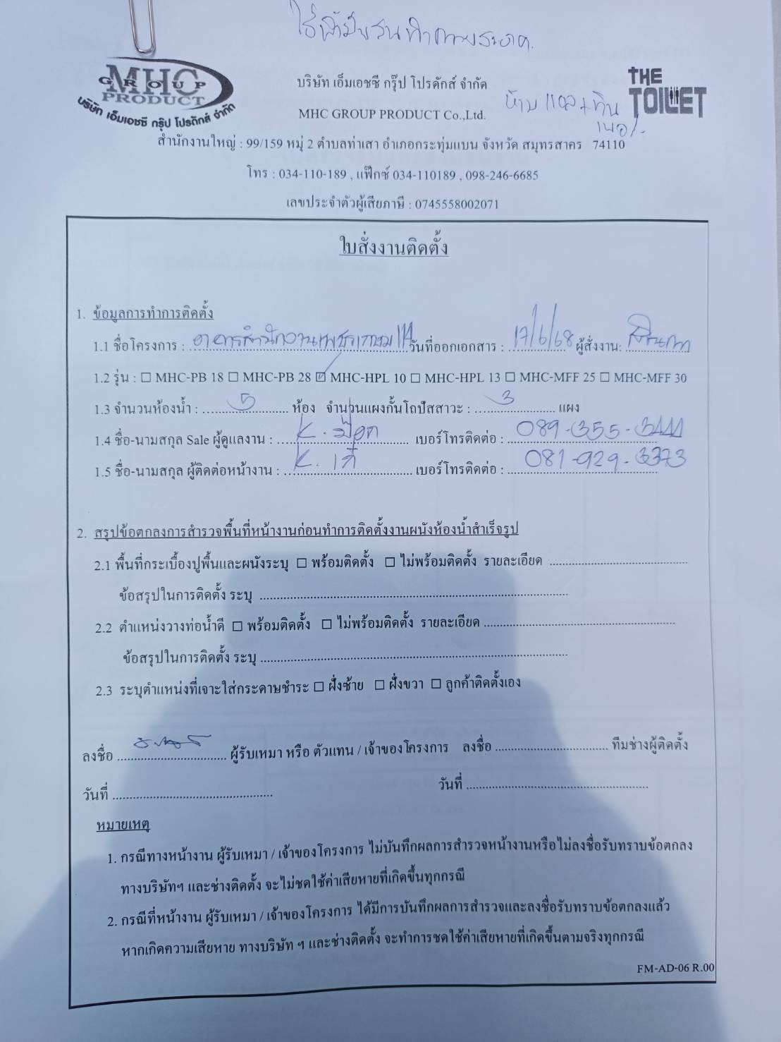 TH 24 อาคารสำนักงานเพชรเกษม 114 โต๊ะสนุ๊กเกอร์ กทม รูปที่ 4