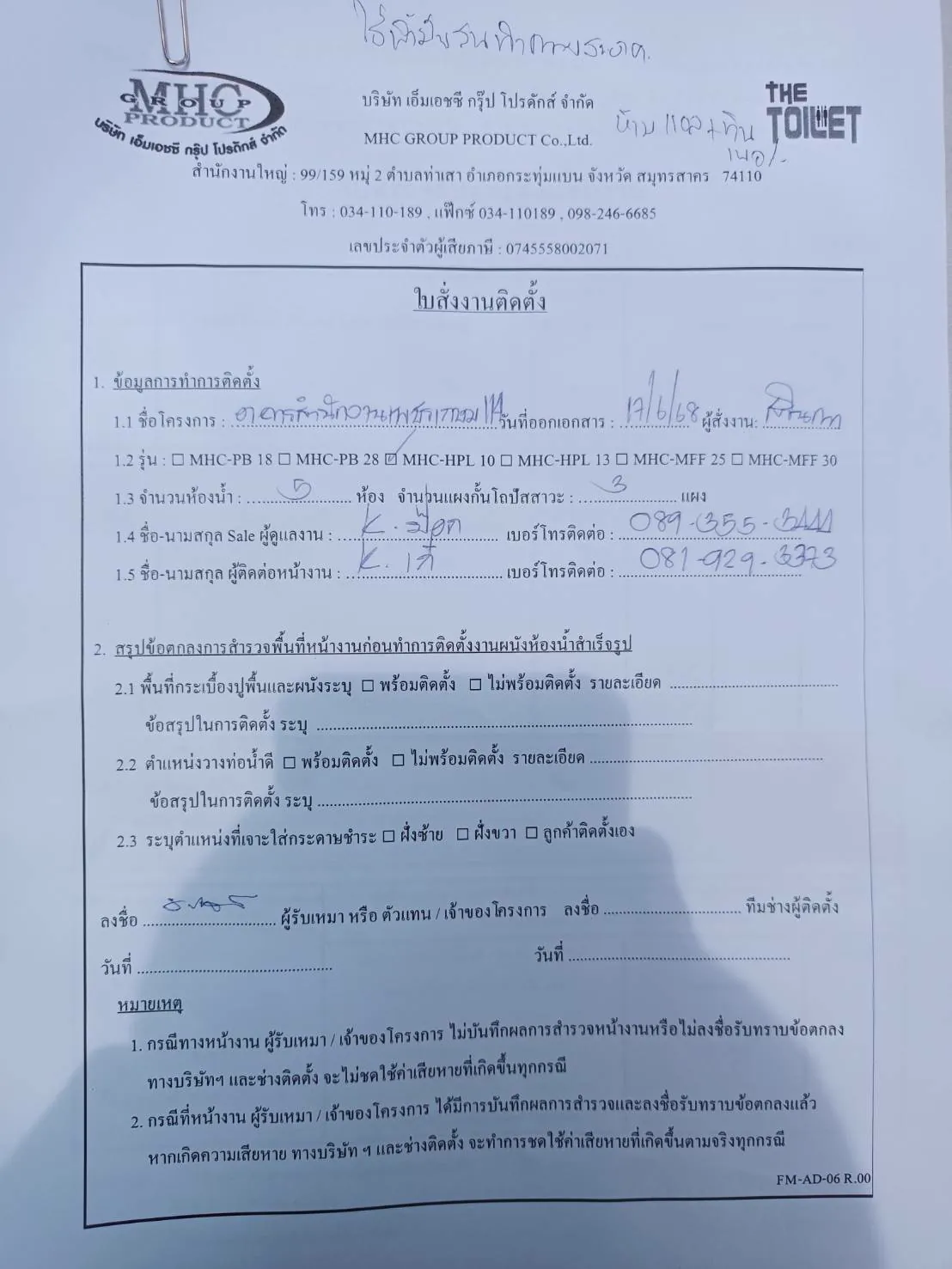 TH 24 อาคารสำนักงานเพชรเกษม 114 โต๊ะสนุ๊กเกอร์ กทม รูปที่ 4