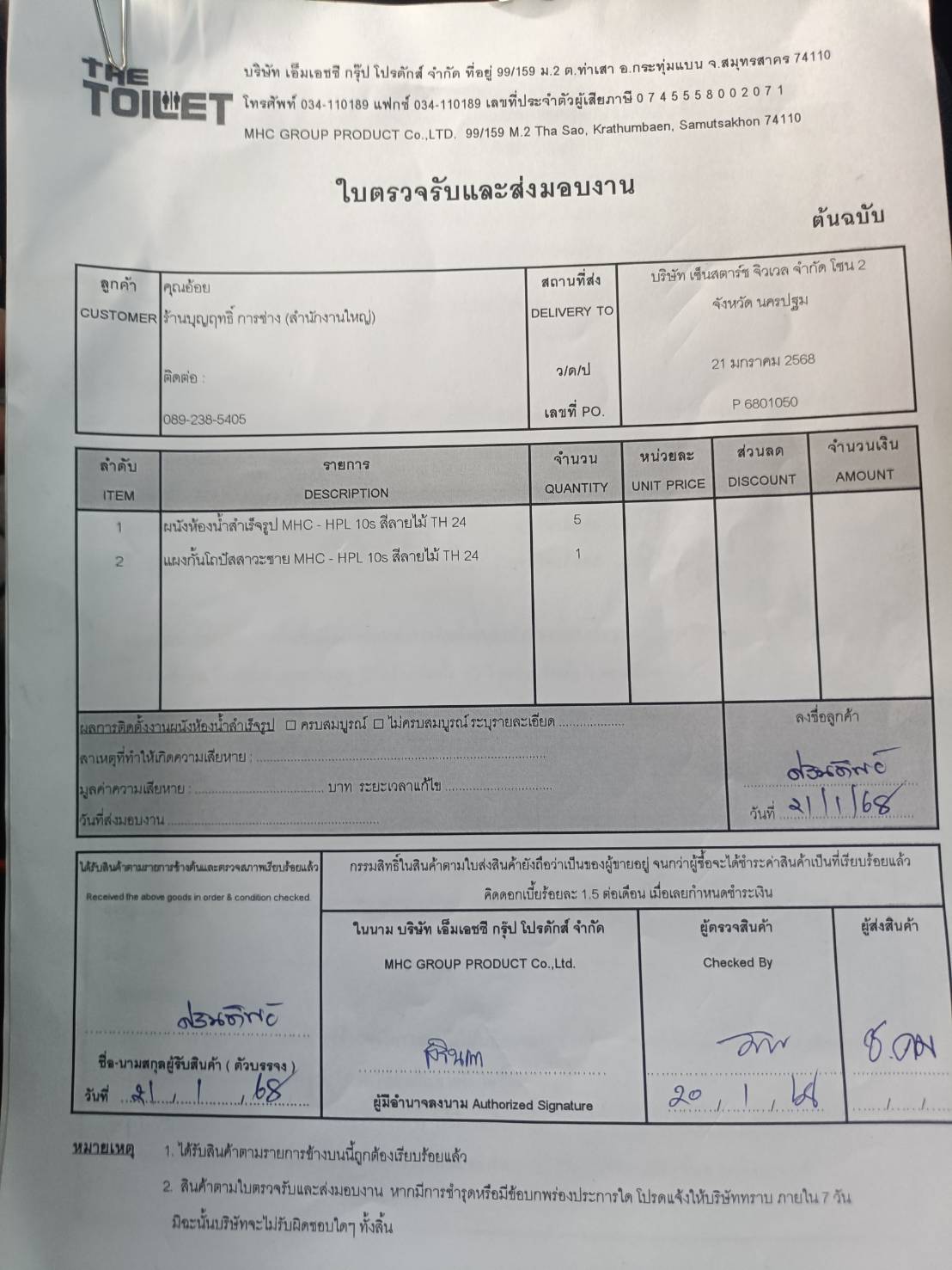 TH 24 บจก.เซ็นสตร์าช จิวเวล นครปฐม
