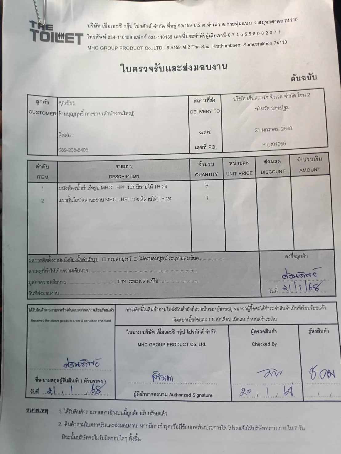TH 24 บจก.เซ็นสตร์าช จิวเวล นครปฐม