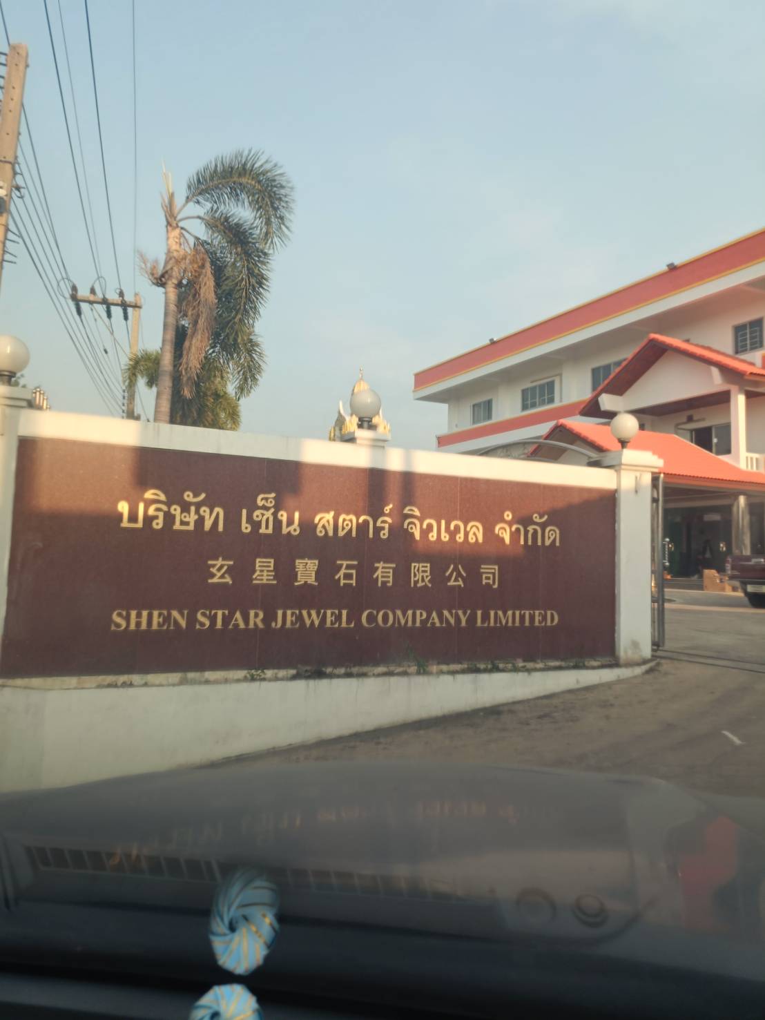 TH 24 บจก.เซ็นสตร์าช จิวเวล นครปฐม รูปที่ 4