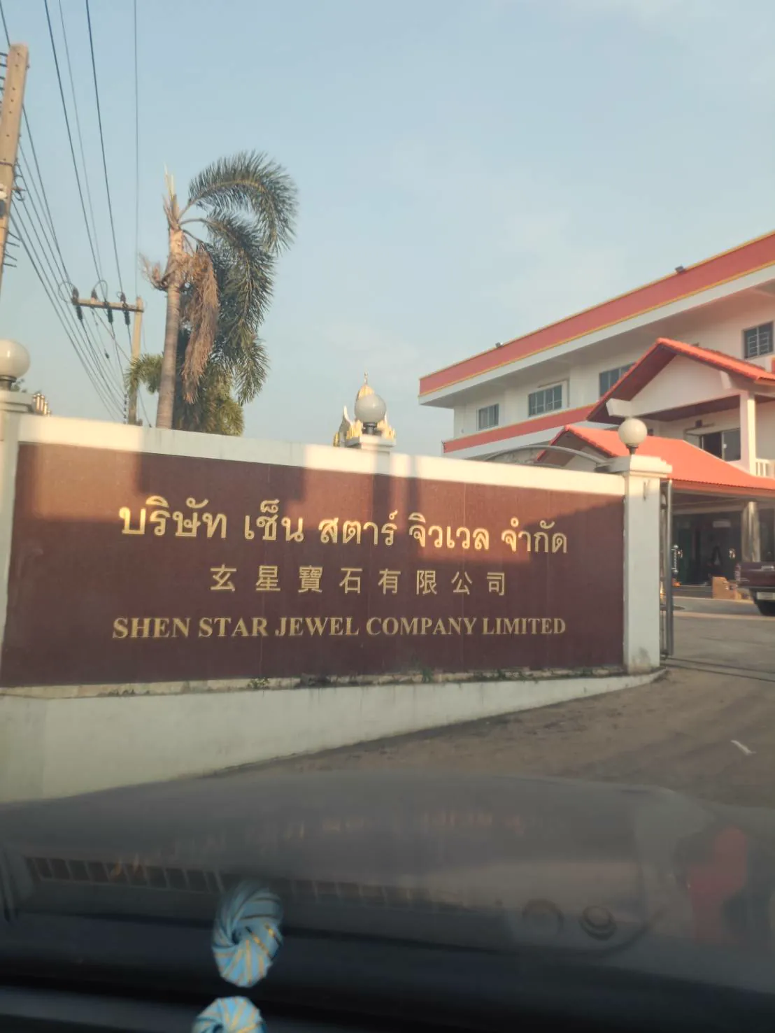 TH 24 บจก.เซ็นสตร์าช จิวเวล นครปฐม รูปที่ 4