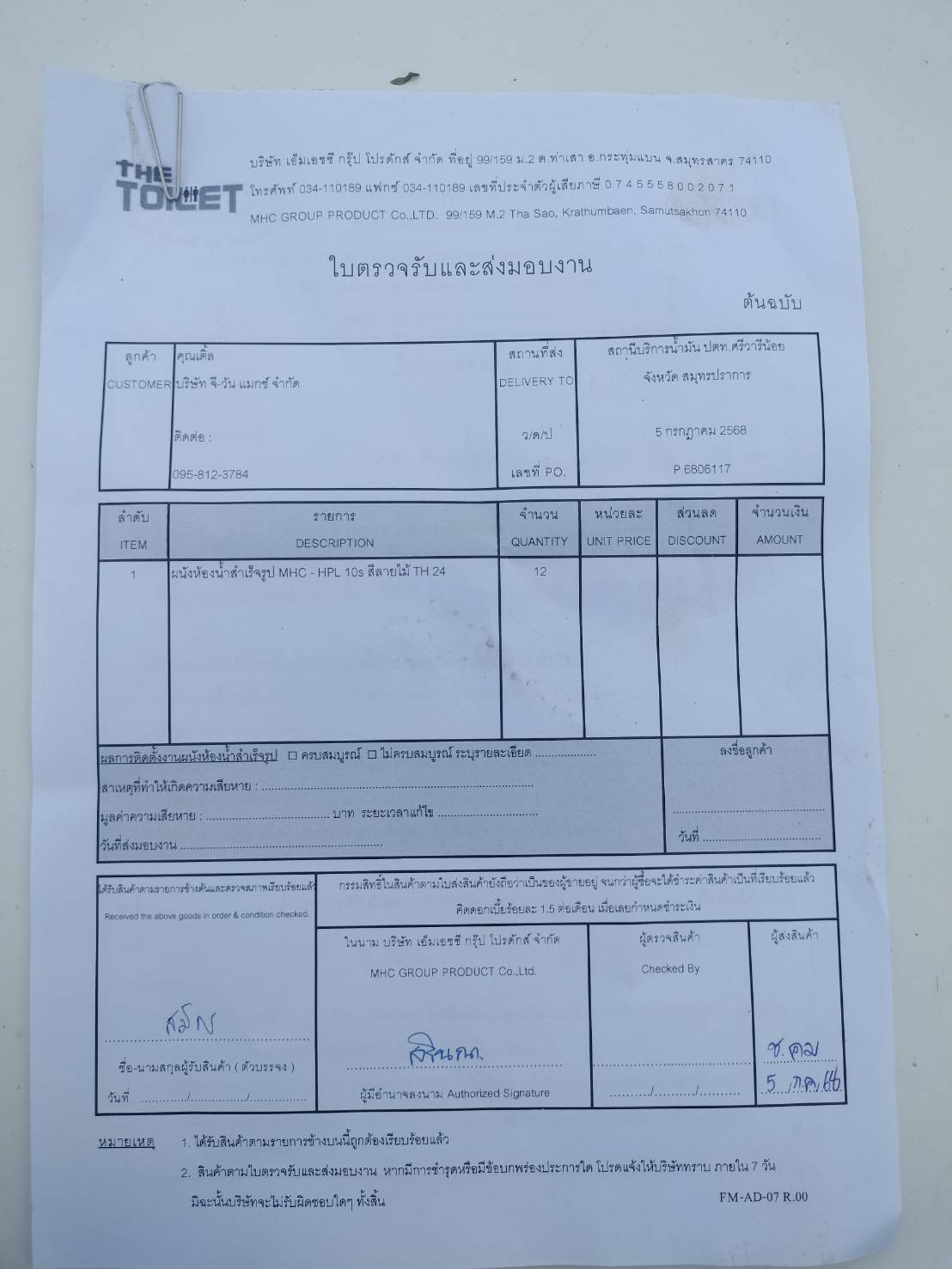 TH 24 ปตท.ศรีวารีน้อย สมุทรปราการ รูปที่ 3