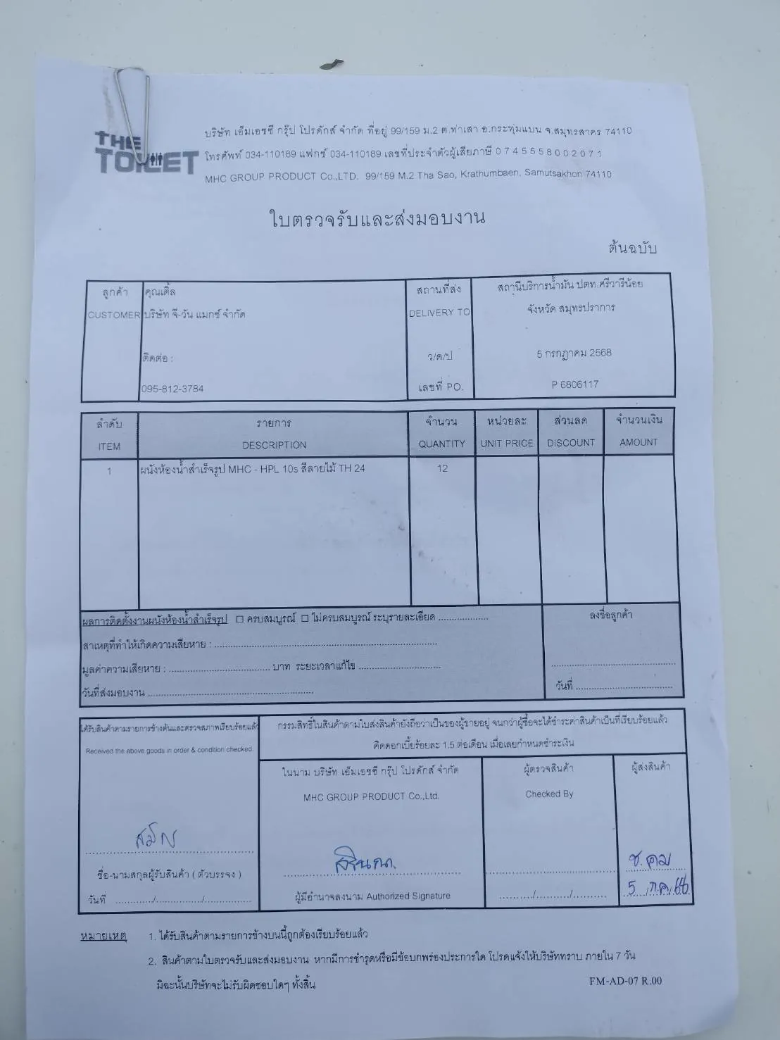 TH 24 ปตท.ศรีวารีน้อย สมุทรปราการ รูปที่ 3