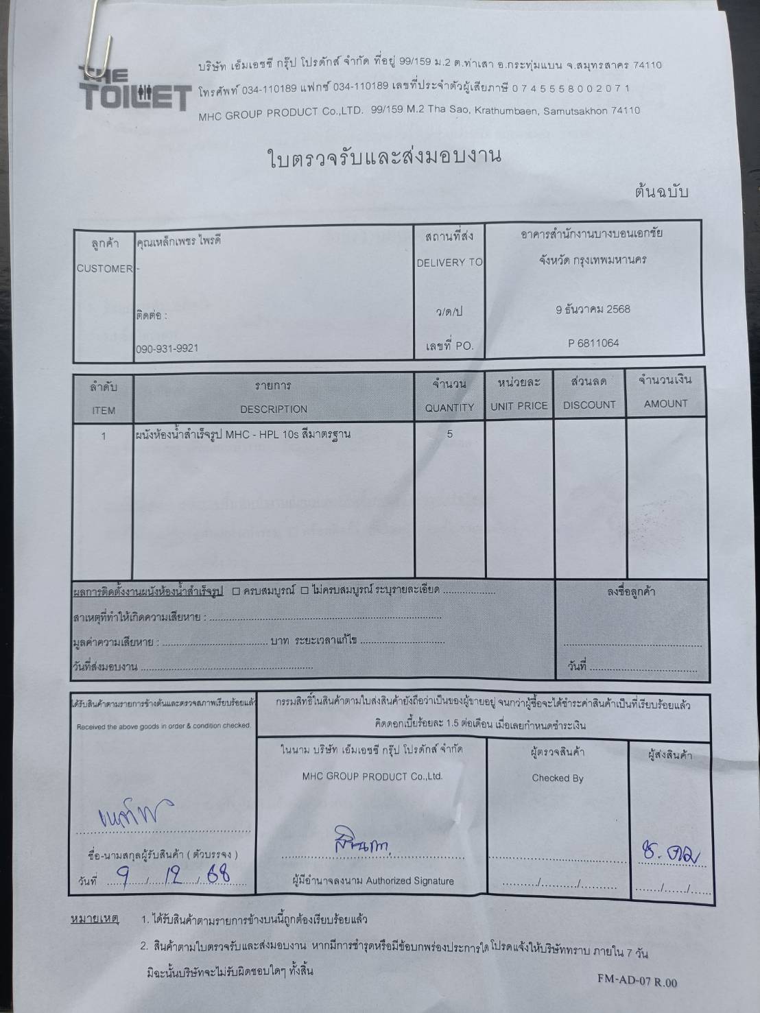 TH 24 อาคารสำนักงานบางบอนเอกชัย กรุงเทพมหานคร รูปที่ 3