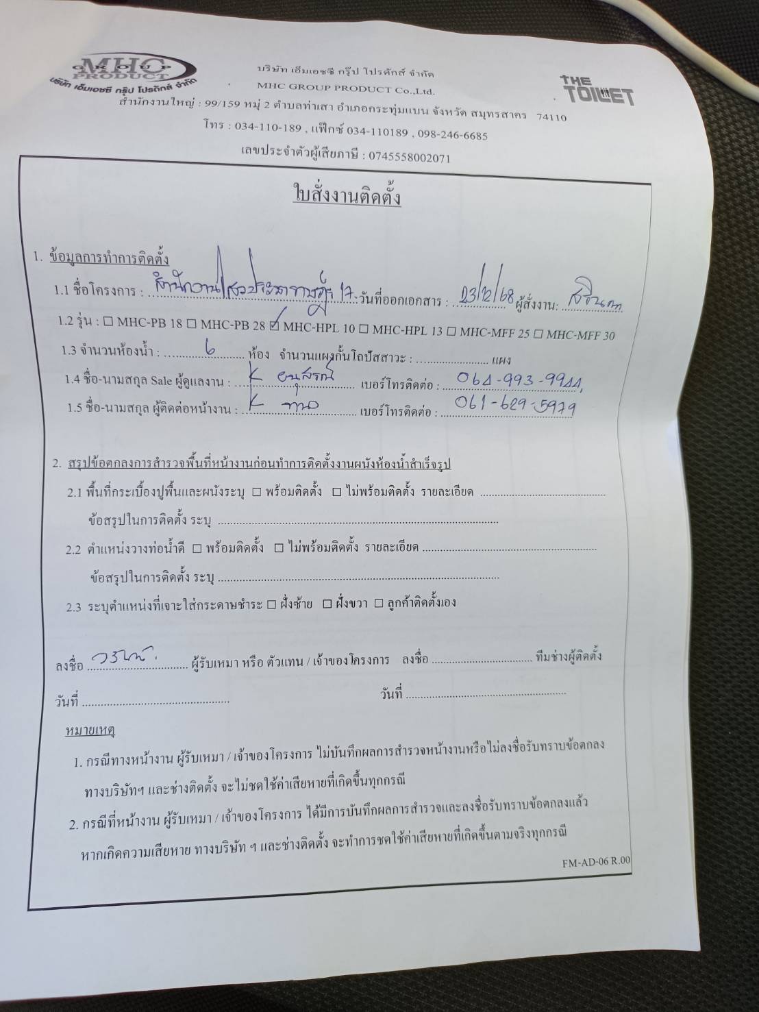 TH 24 ออฟฟิศไสวประชาราษฎร์ 17 ปทุมธานี รูปที่ 3