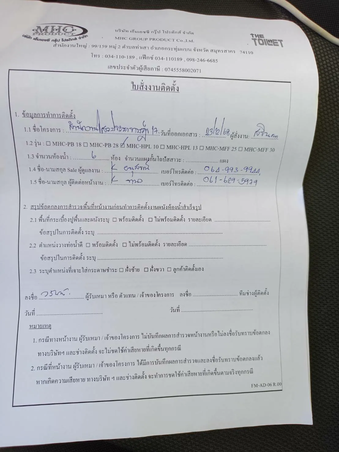 TH 24 ออฟฟิศไสวประชาราษฎร์ 17 ปทุมธานี รูปที่ 3