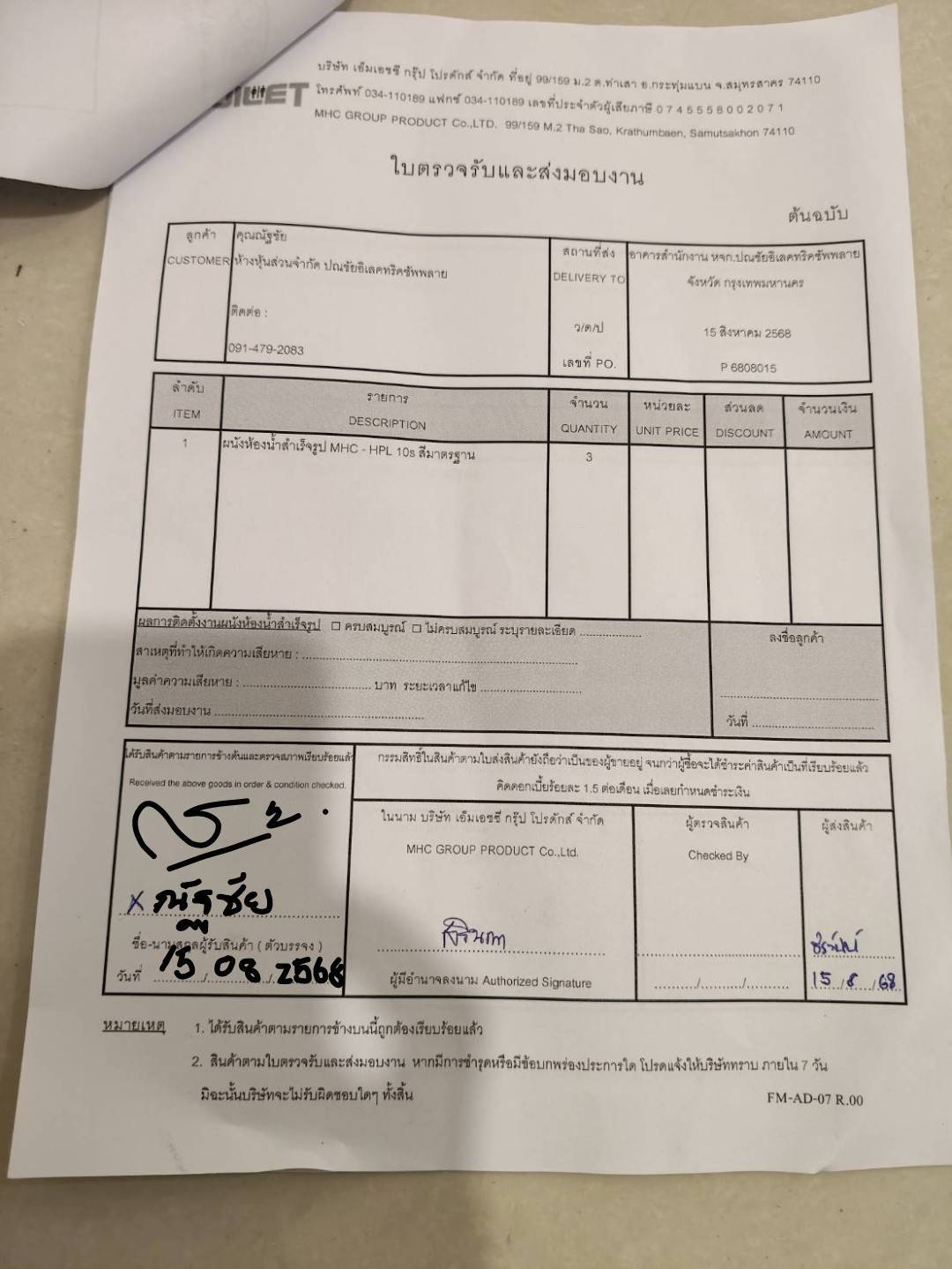 TH 24 อาคารสำนักงานหจก.ปณชัยอิเลคทริคซัพพลาย กรุงเทพมหานคร รูปที่ 2