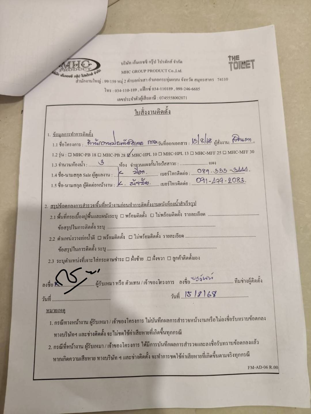 TH 24 อาคารสำนักงานหจก.ปณชัยอิเลคทริคซัพพลาย กรุงเทพมหานคร รูปที่ 3