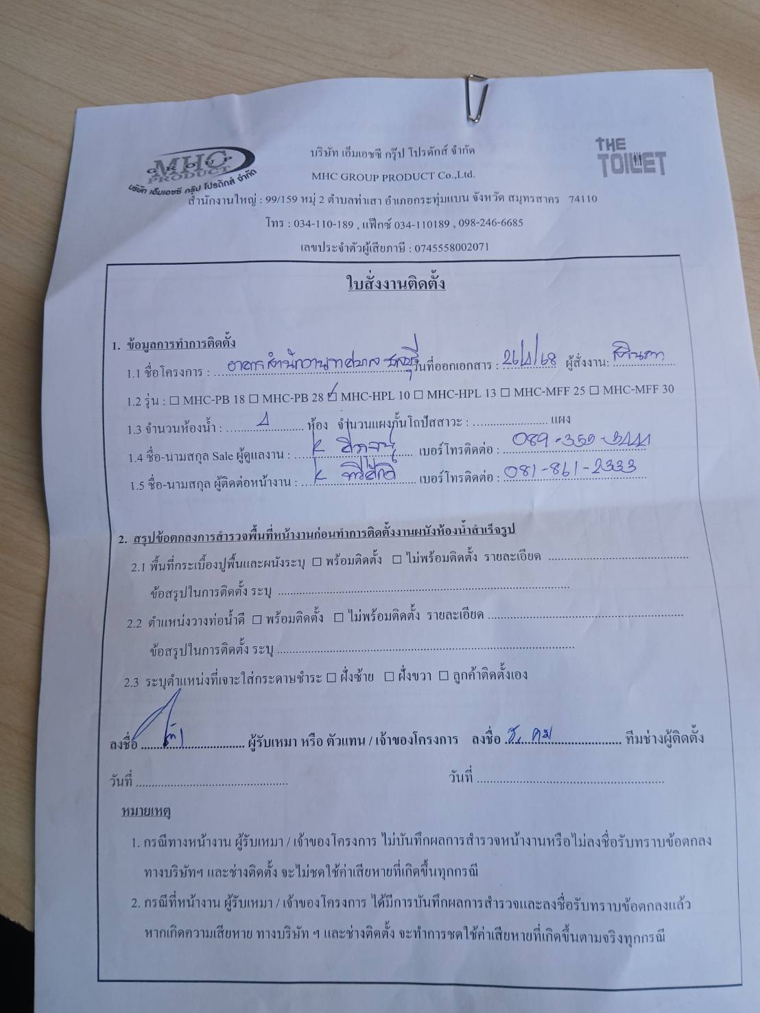 TH 24 เทศบาลชลบุรี