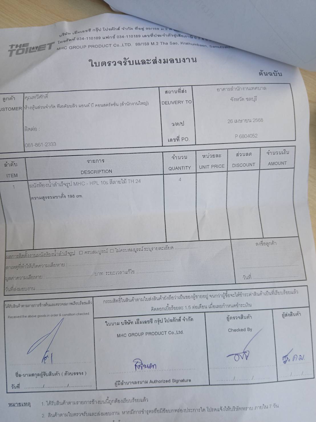 TH 24 เทศบาลชลบุรี รูปที่ 2