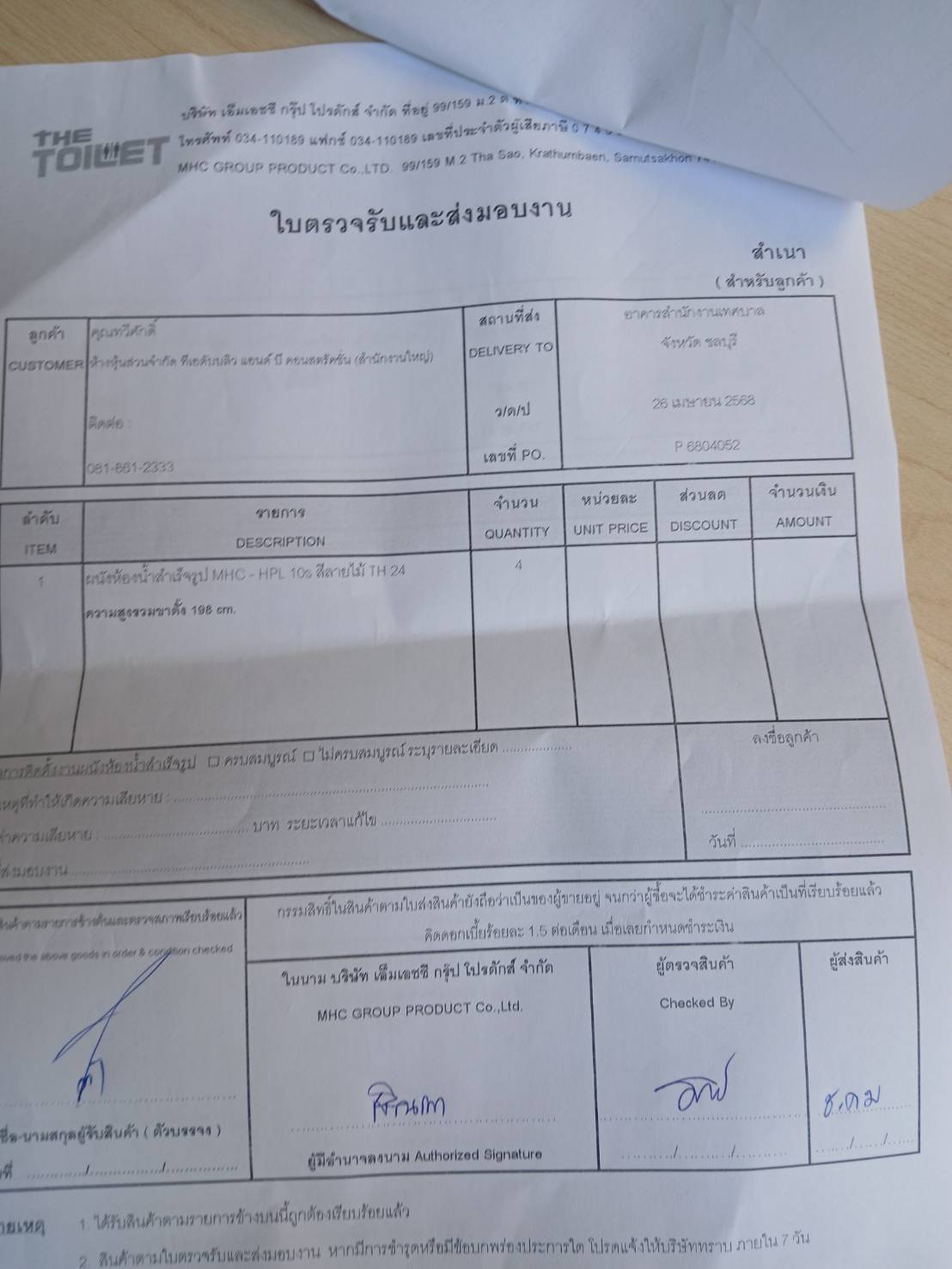 TH 24 เทศบาลชลบุรี รูปที่ 3