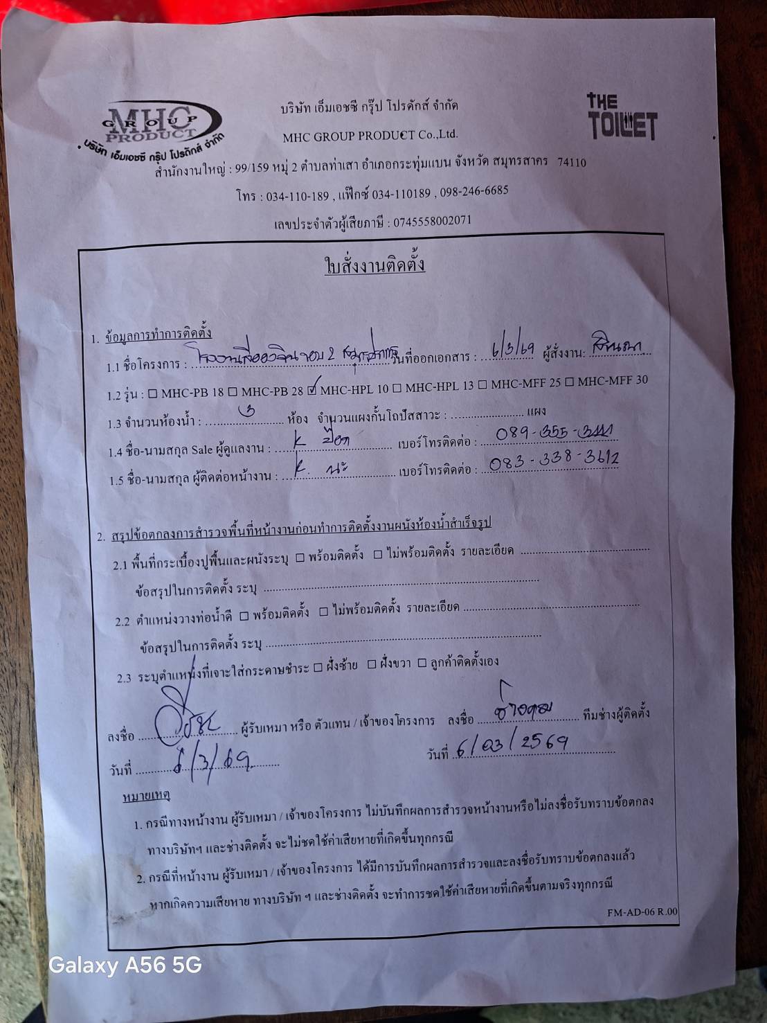 TH 24 บริษัท ลีอองจิน จำกัด โซน 2 สมุทรปราการ