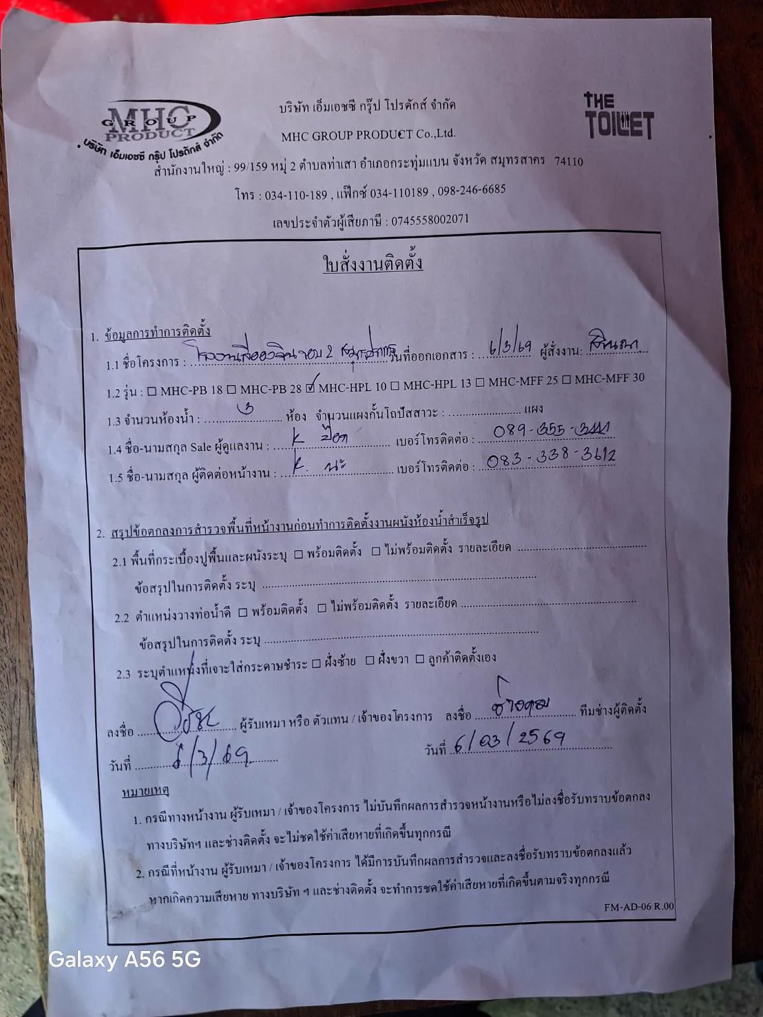 TH 24 บริษัท ลีอองจิน จำกัด โซน 2 สมุทรปราการ