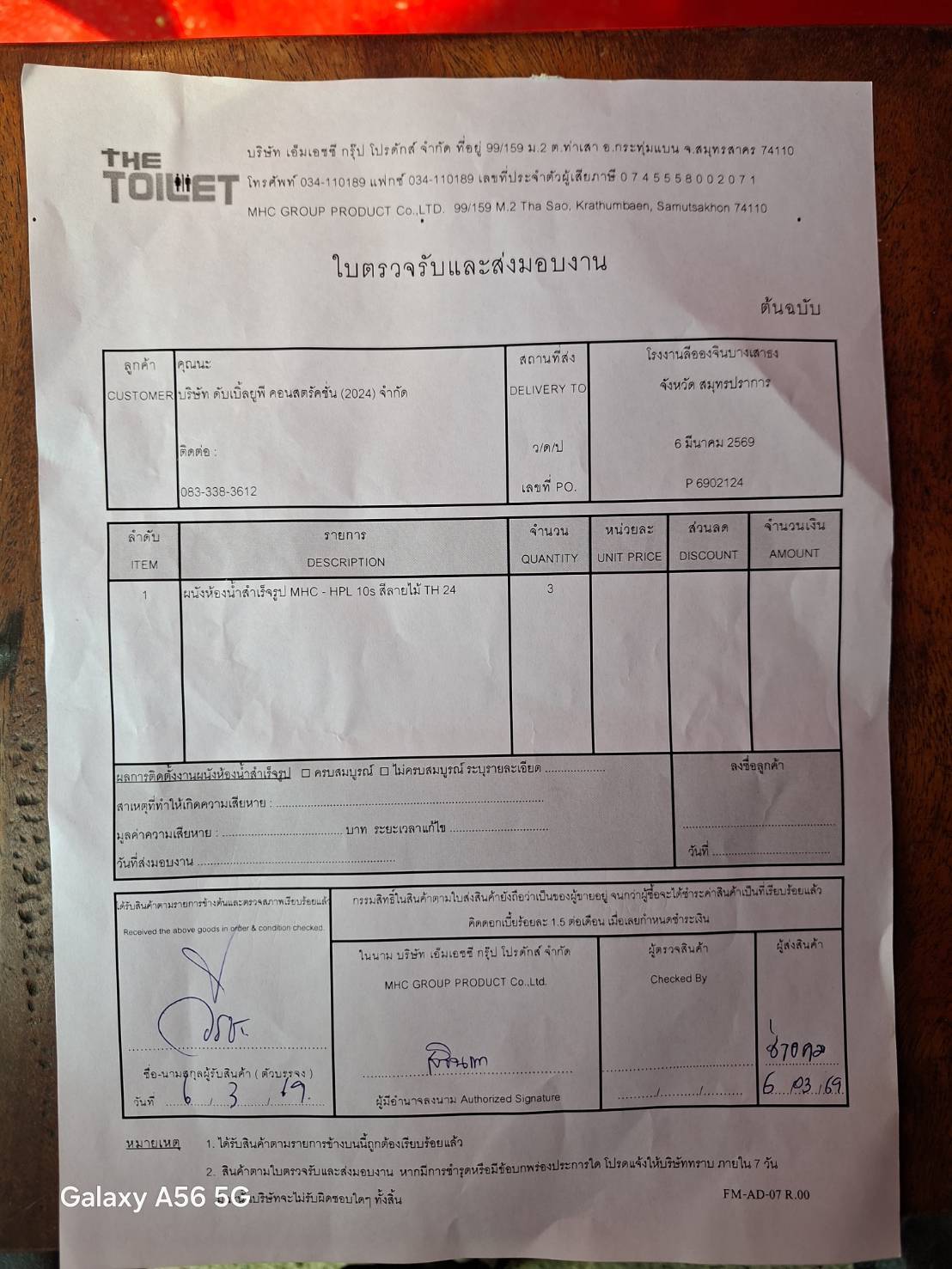 TH 24 บริษัท ลีอองจิน จำกัด โซน 2 สมุทรปราการ รูปที่ 2
