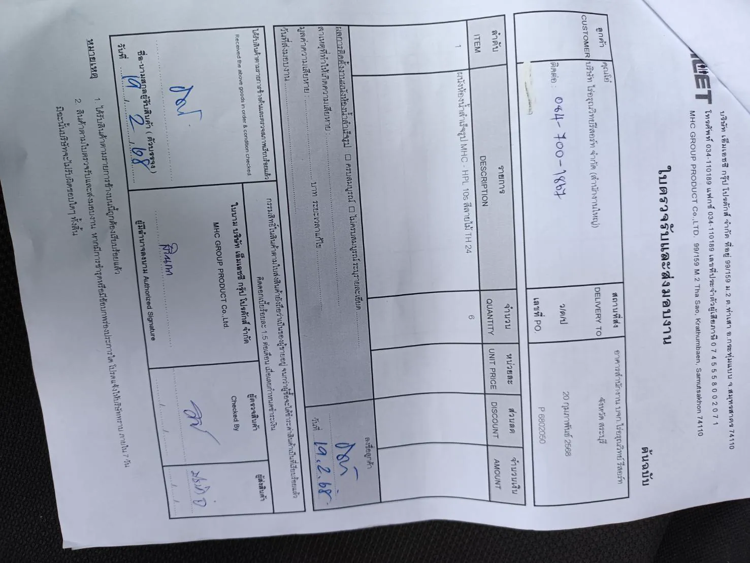 TH 24 บจก.ไร่อรุณวิทย์ สระบุรี รูปที่ 3