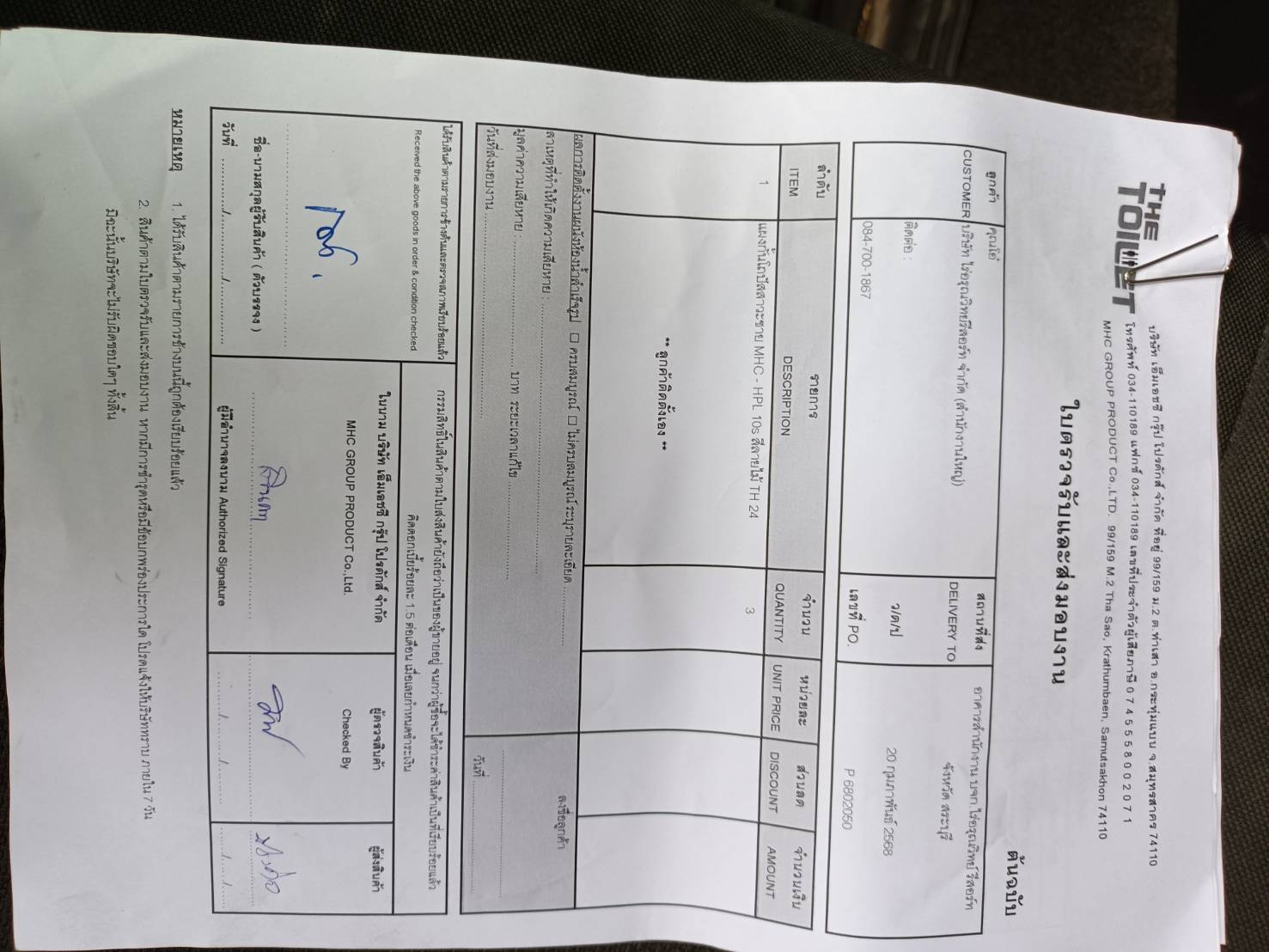 TH 24 บจก.ไร่อรุณวิทย์ สระบุรี รูปที่ 4