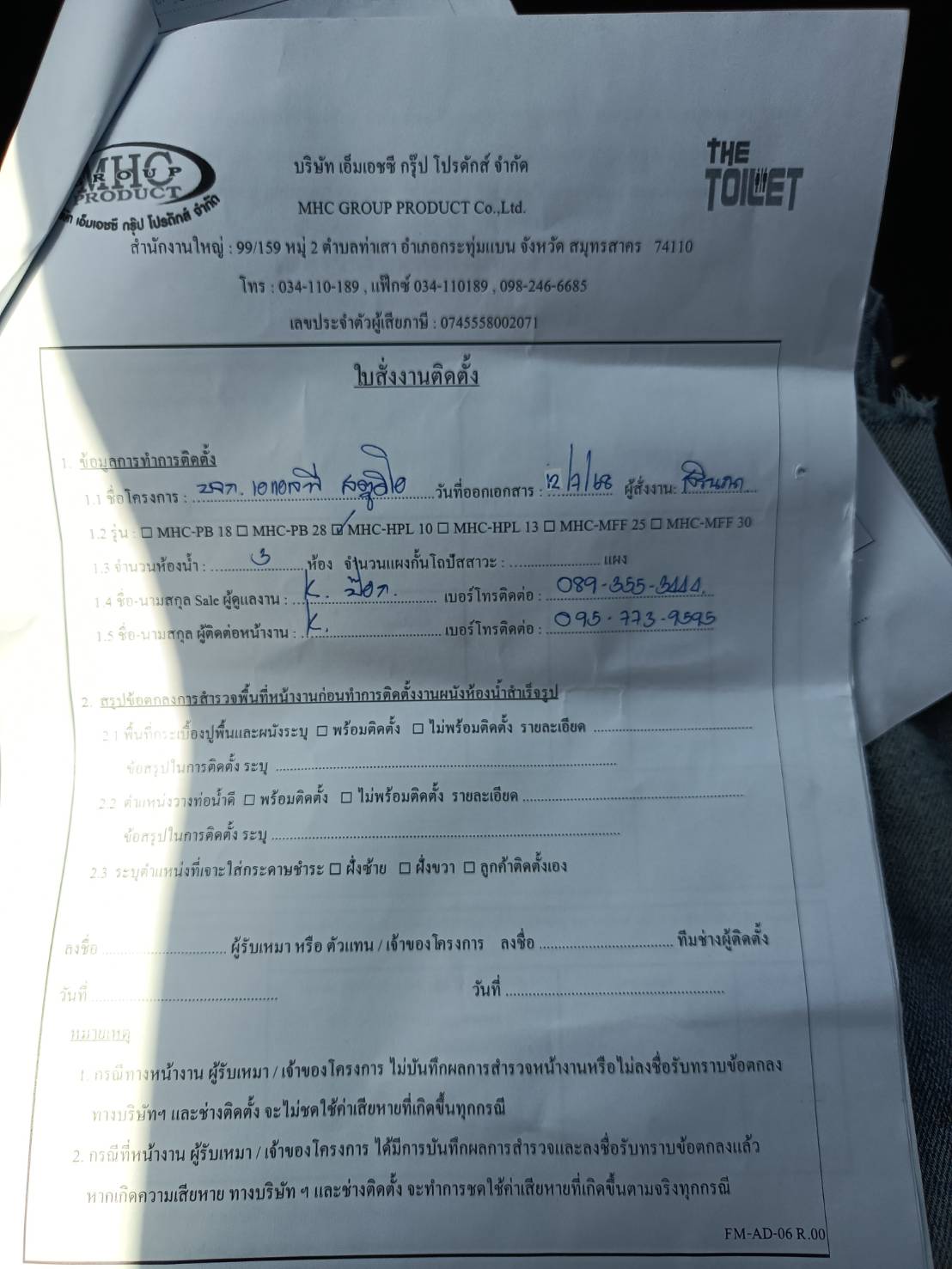 TH 24 บริษัท กรีน คาร์ตอนบ๊อกซ์ จำกัด ชลบุรี ( บจก.เอ แอล พี ) รูปที่ 2