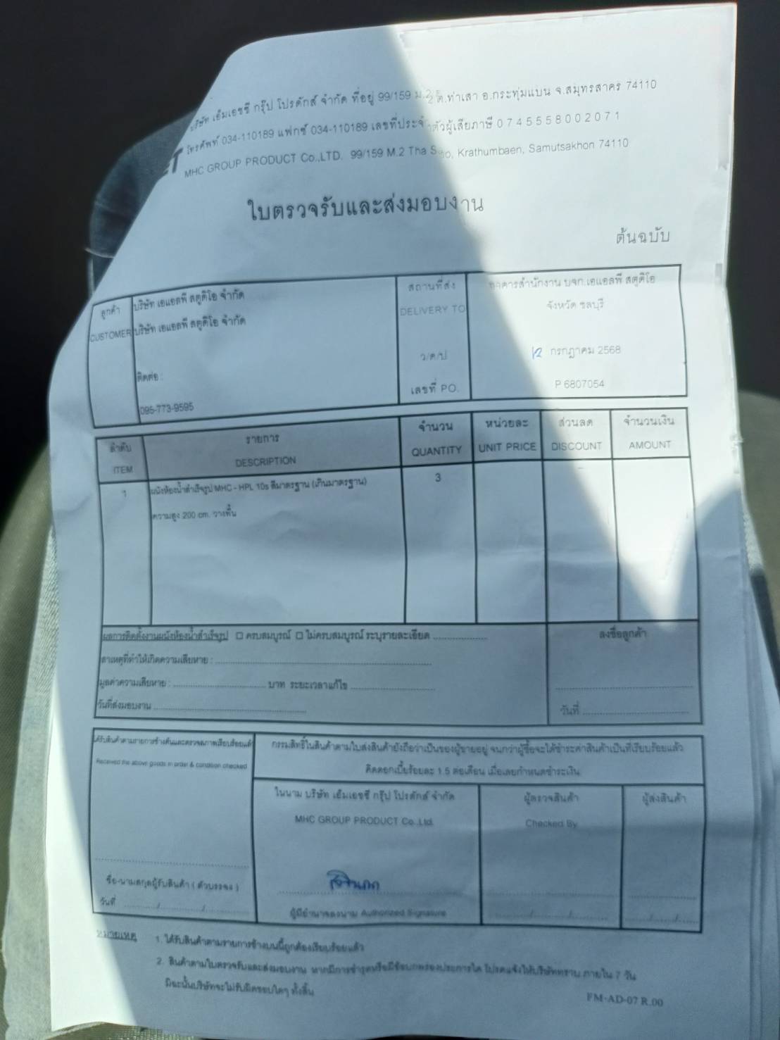 TH 24 บริษัท กรีน คาร์ตอนบ๊อกซ์ จำกัด ชลบุรี ( บจก.เอ แอล พี ) รูปที่ 3