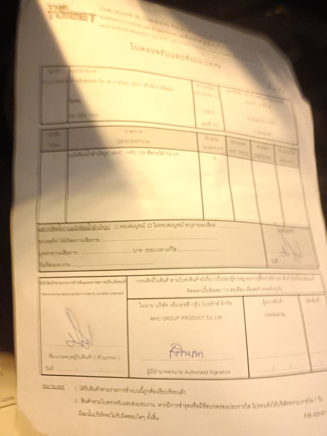 TH 24 ปตท.ซาญีญา ออยล์ นราธิวาส รูปที่ 3