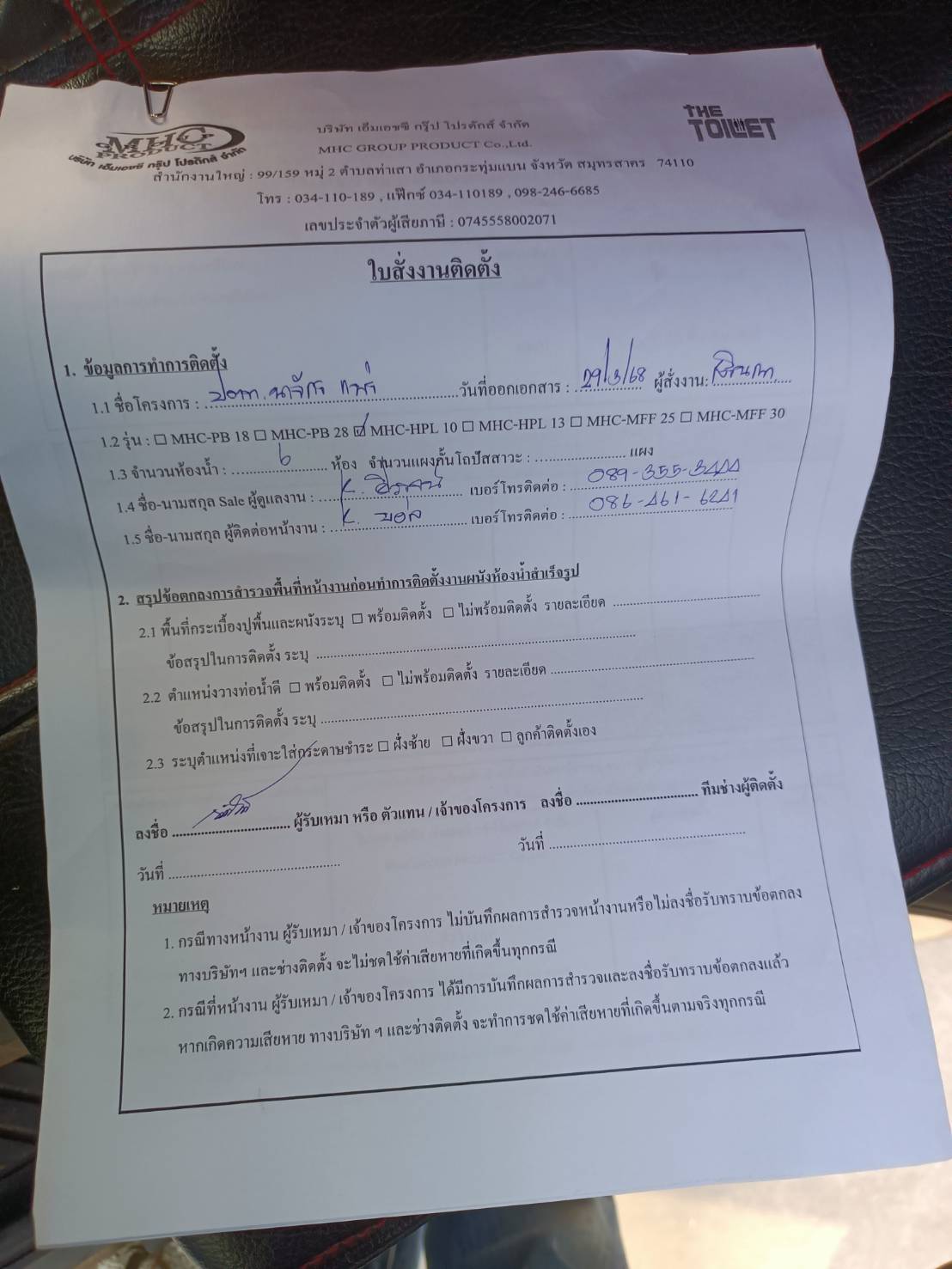 TH 24 ปตท.นาจักร แพร่ รูปที่ 3