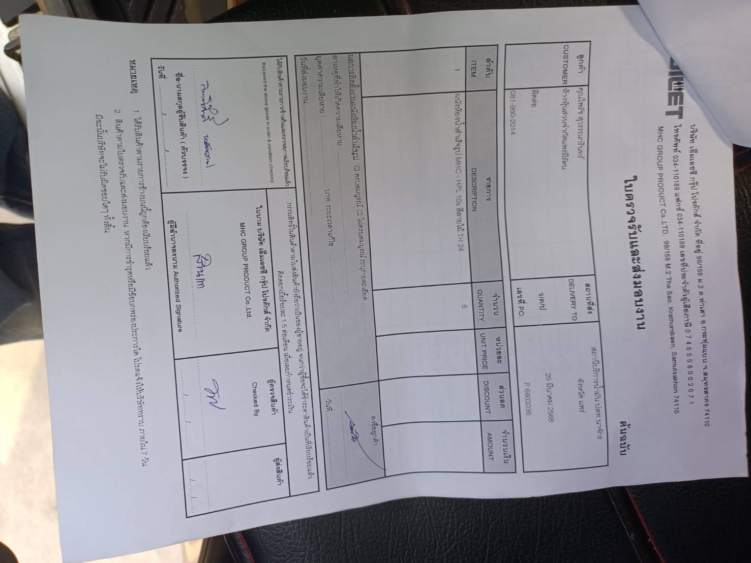 TH 24 ปตท.นาจักร แพร่ รูปที่ 5