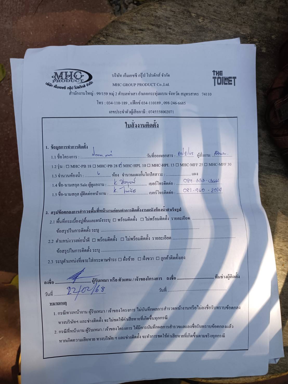 TH 24 ปตท.แพร่ แพร่ รูปที่ 2