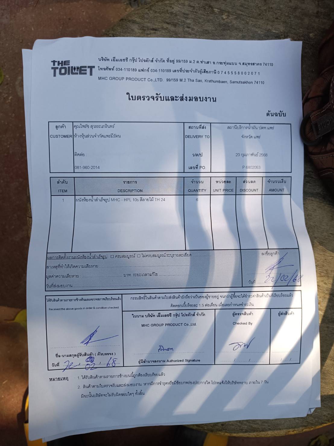 TH 24 ปตท.แพร่ แพร่ รูปที่ 4