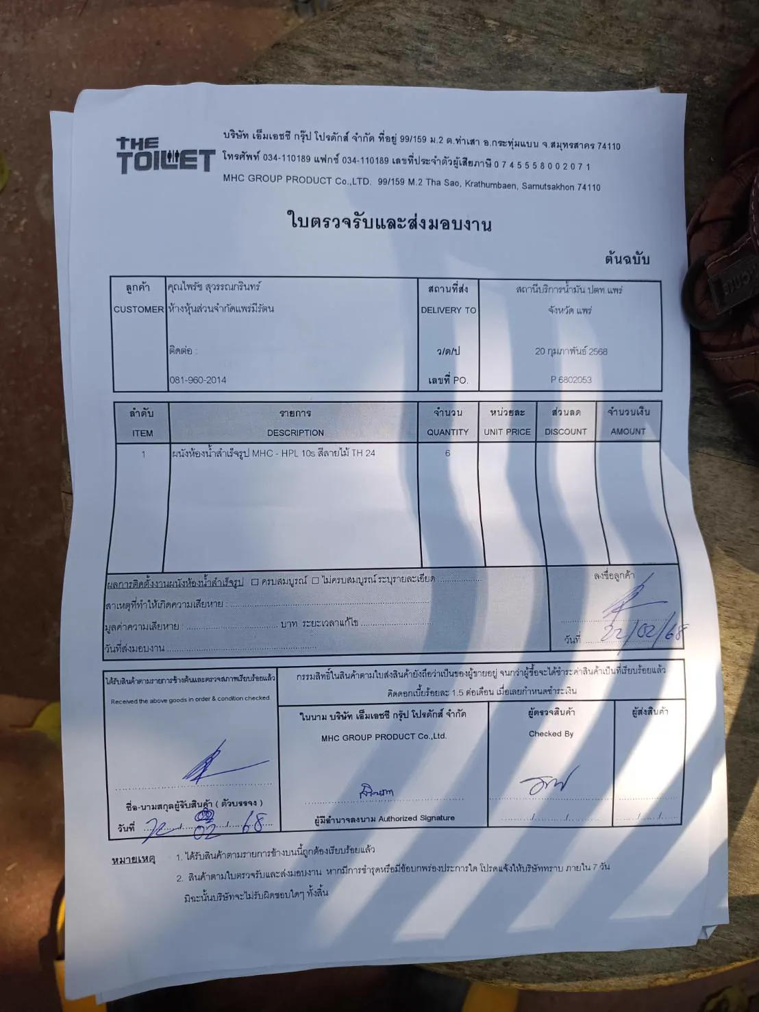 TH 24 ปตท.แพร่ แพร่ รูปที่ 4