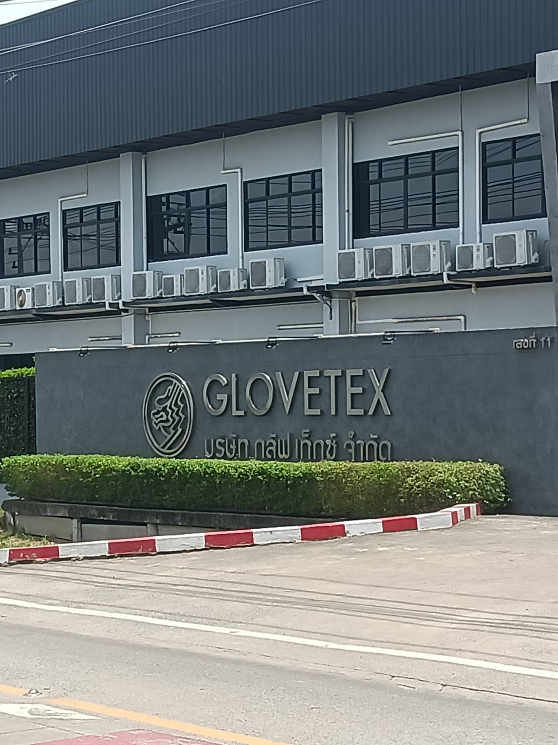 TH 24 อาคารสำนักงาน บจก.กลัฟ เท็กซ์ สมุทรสาคร