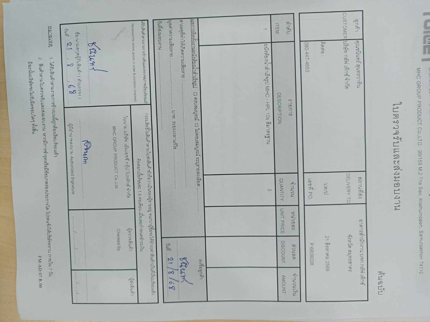 TH 24 อาคารสำนักงาน บจก.กลัฟ เท็กซ์ สมุทรสาคร รูปที่ 3