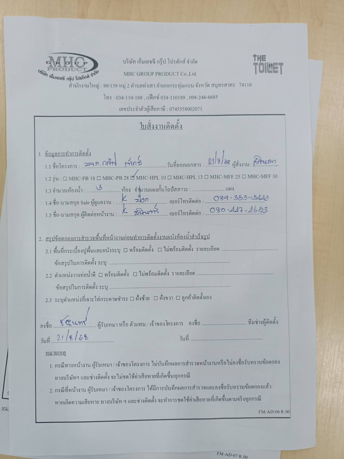 TH 24 อาคารสำนักงาน บจก.กลัฟ เท็กซ์ สมุทรสาคร รูปที่ 5