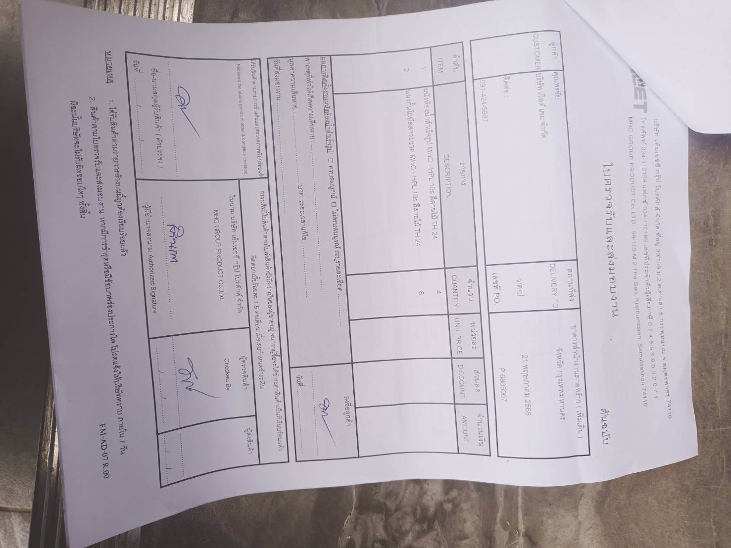 TH 24 อาคารสำนักงานลาดพร้าว กทม รูปที่ 5