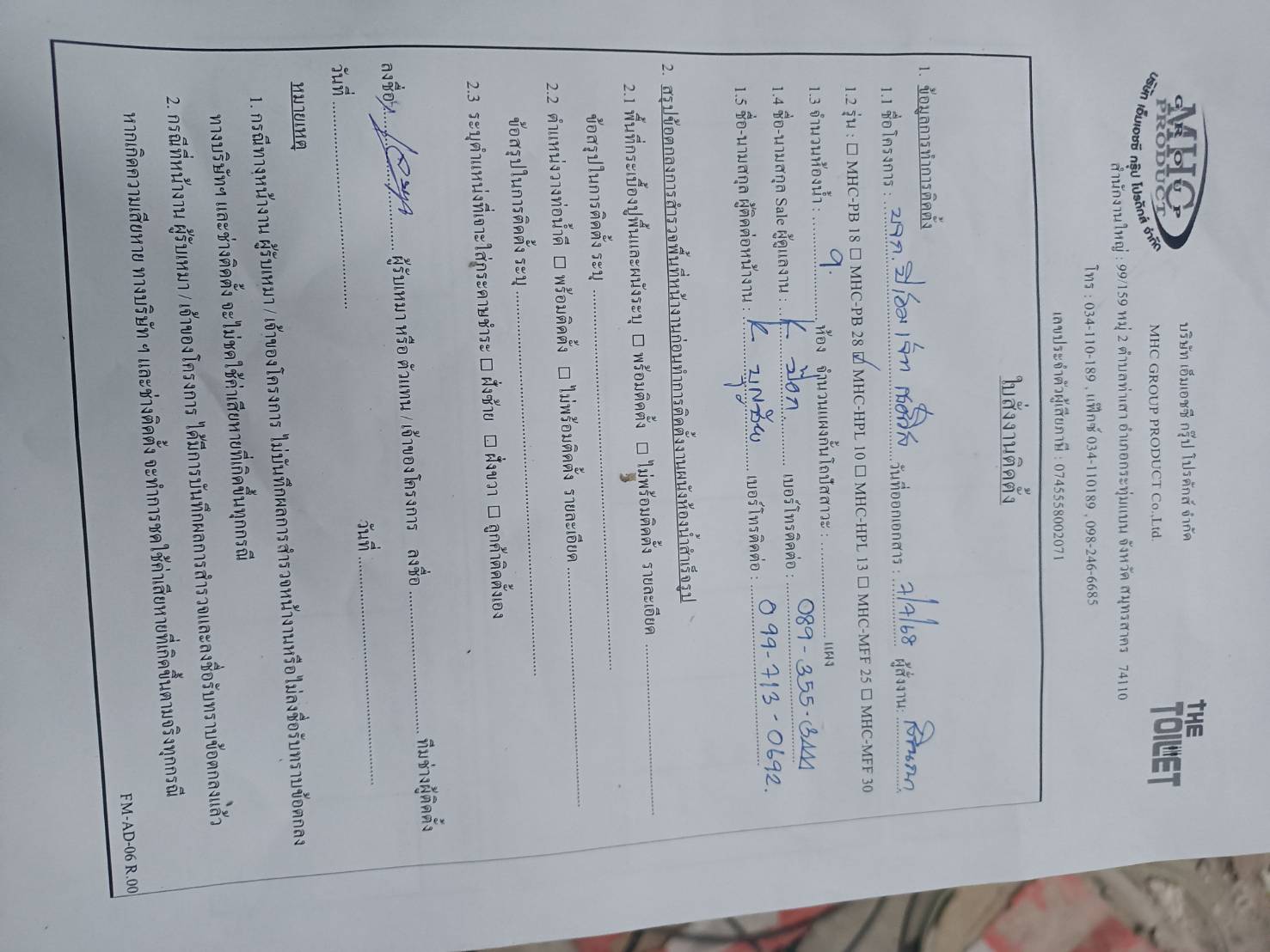 TH 24 บจก.บี เอ็มเจ็ท ระยอง รูปที่ 2