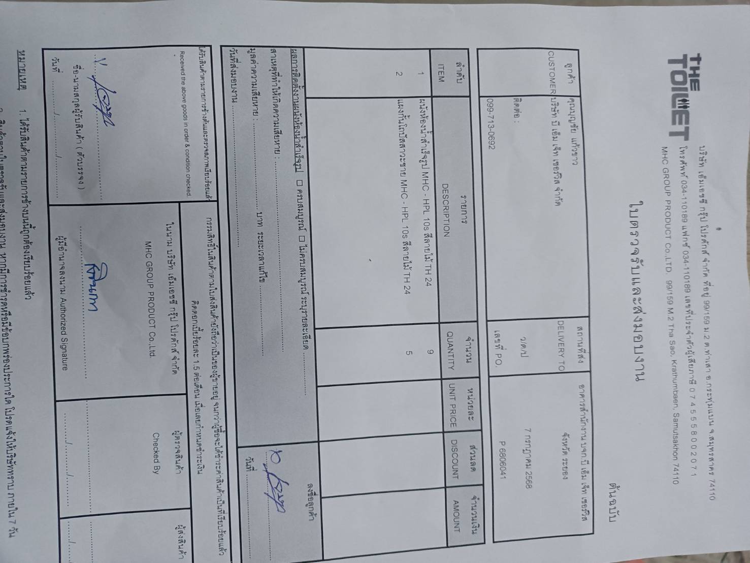 TH 24 บจก.บี เอ็มเจ็ท ระยอง รูปที่ 3