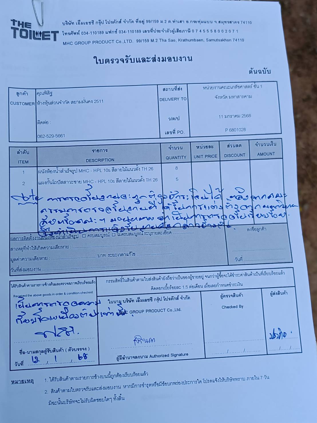 TH 26 ลายไม้แนวตั้ง หน่วยงานคณะเภสัชศาสตร์ ชั้น 1 ม.มหาสารคราม มหาสารคราม รูปที่ 2