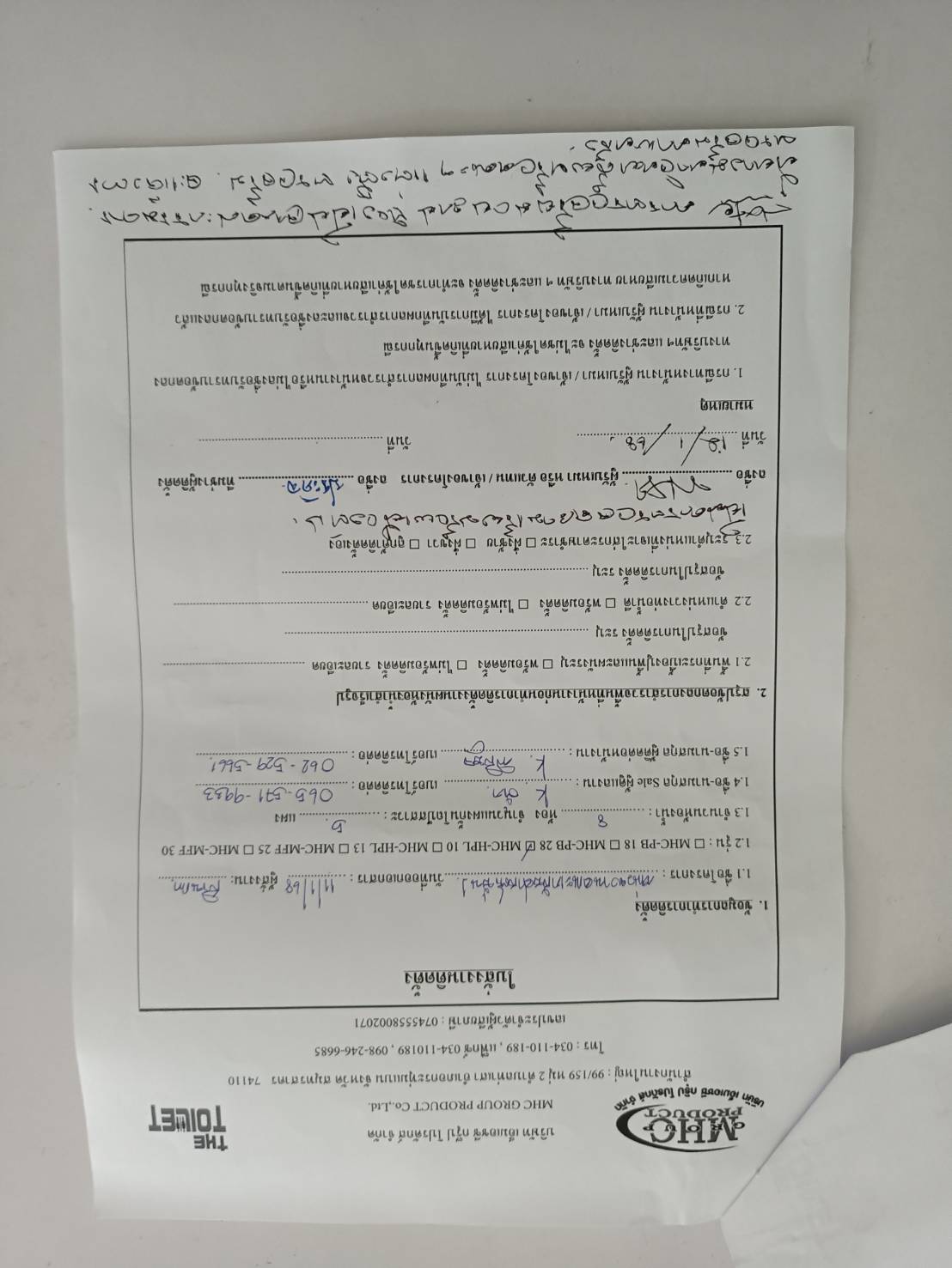 TH 26 ลายไม้แนวตั้ง หน่วยงานคณะเภสัชศาสตร์ ชั้น 1 ม.มหาสารคราม มหาสารคราม รูปที่ 5