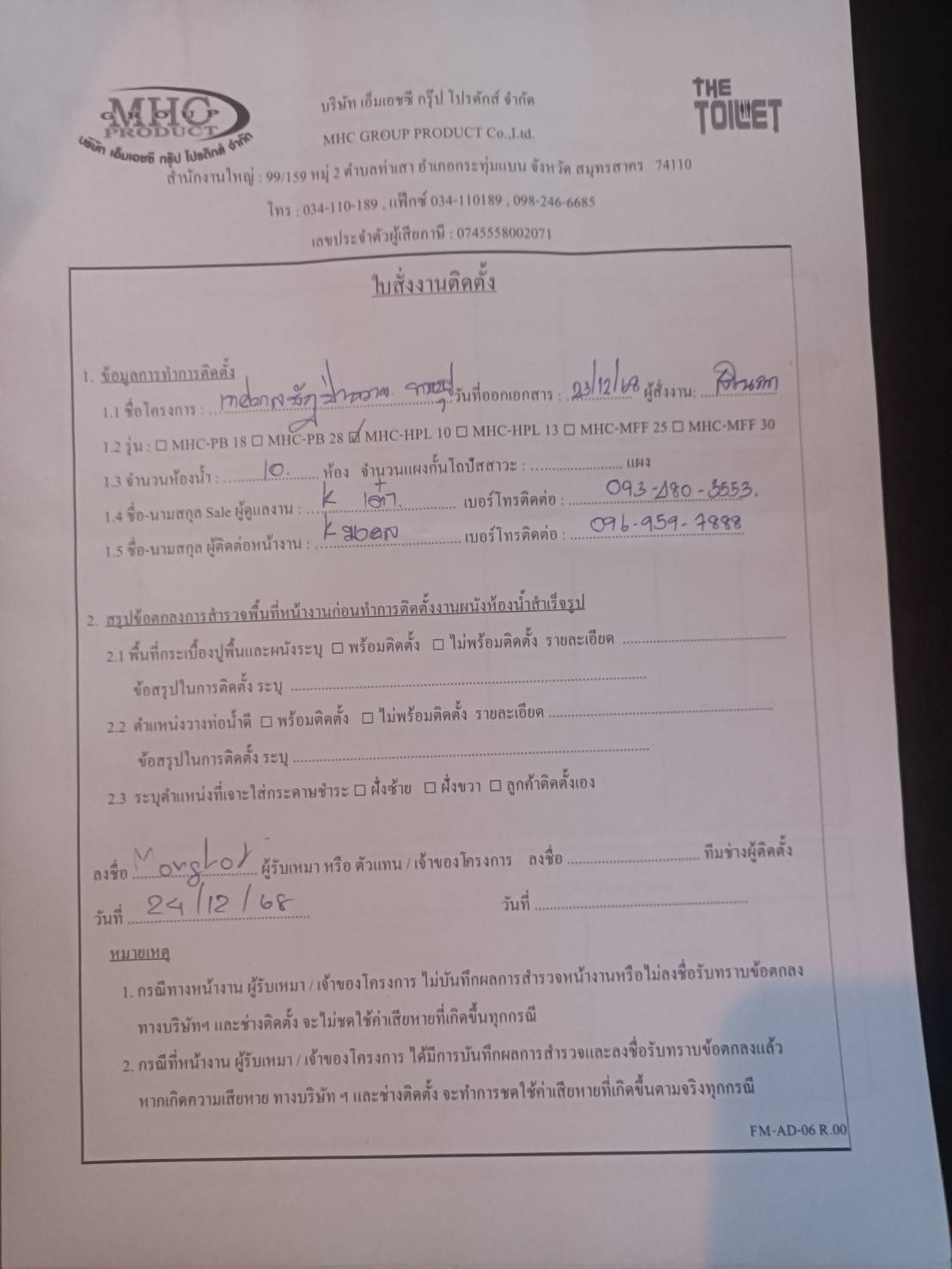 TH 26 เทศบาลชัฎป่าหวาย ราชบุรี รูปที่ 2