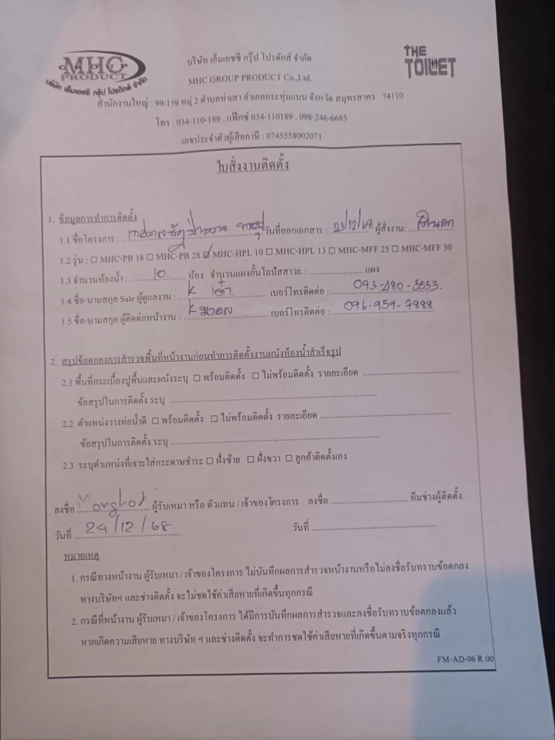 TH 26 เทศบาลชัฎป่าหวาย ราชบุรี รูปที่ 2
