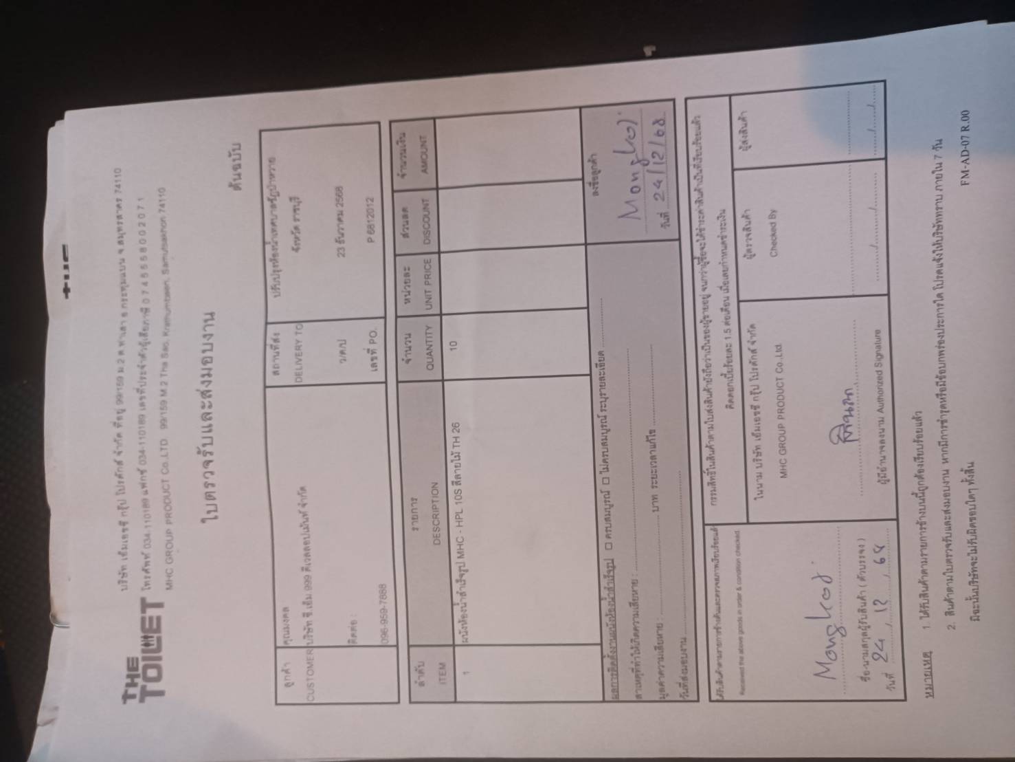 TH 26 เทศบาลชัฎป่าหวาย ราชบุรี รูปที่ 3