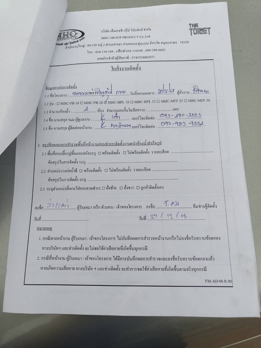 TH 26 ตลาดวงษ์เจริญกรุ๊ป กทม รูปที่ 5